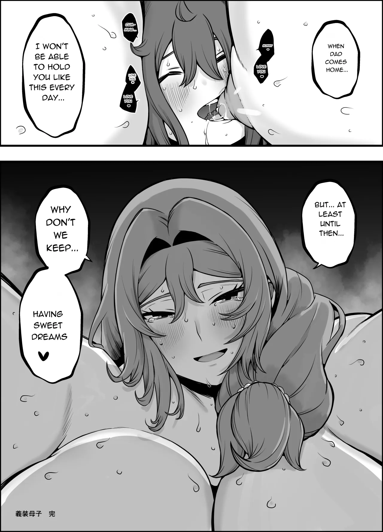 Uso Oyako 5 82