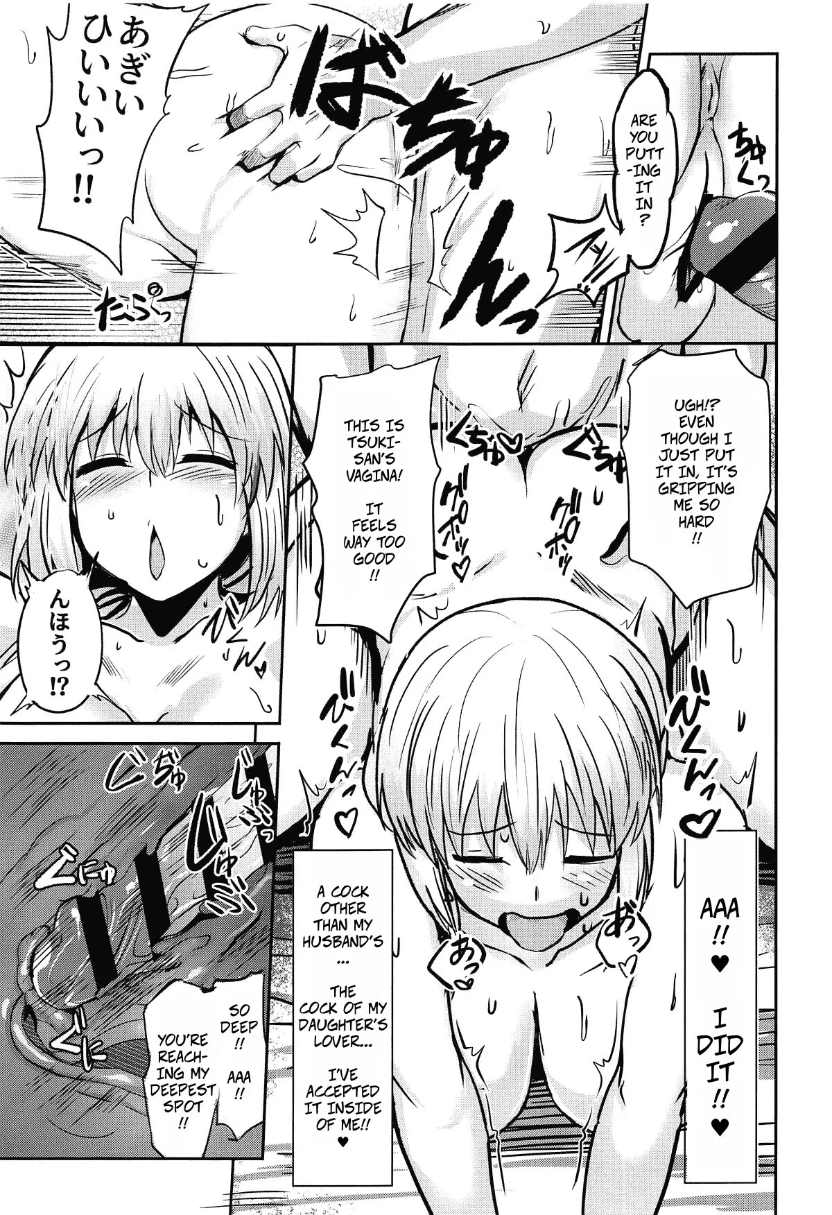 Uzaki Tsuki wa Ajiwaitai 16