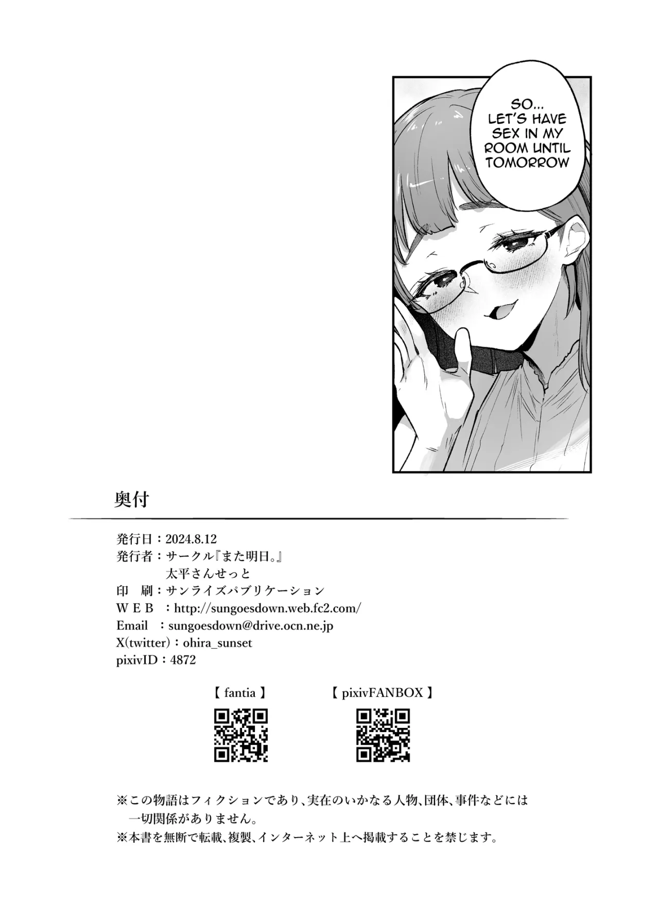 Vacances wa Sex Shinaito Derarenai Heya de 48