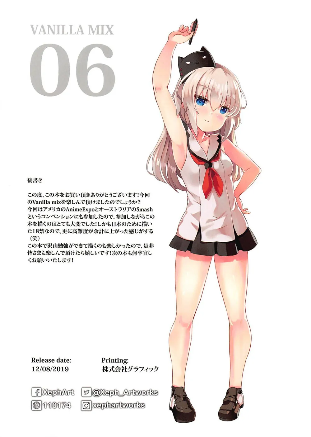 VANILLA MIX 06 Yue no Gohoushi - Decensored 20