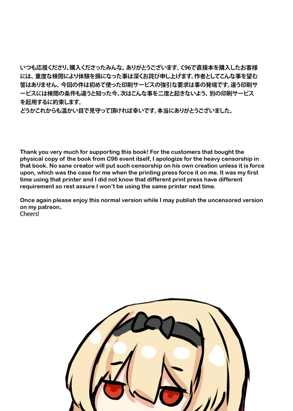 VANILLA MIX 06 Yue no Gohoushi - Decensored 21