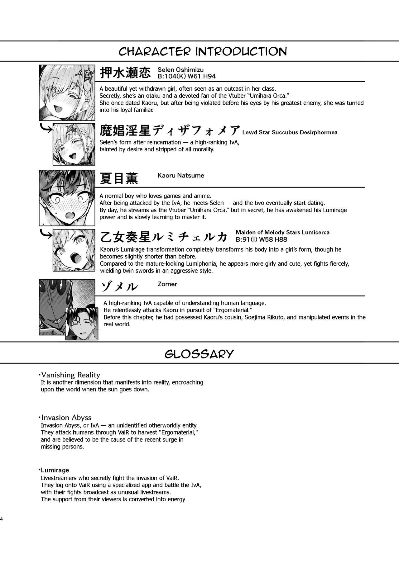 Vanishing Reality 3 ~Sousei Kyoujoku~ 3