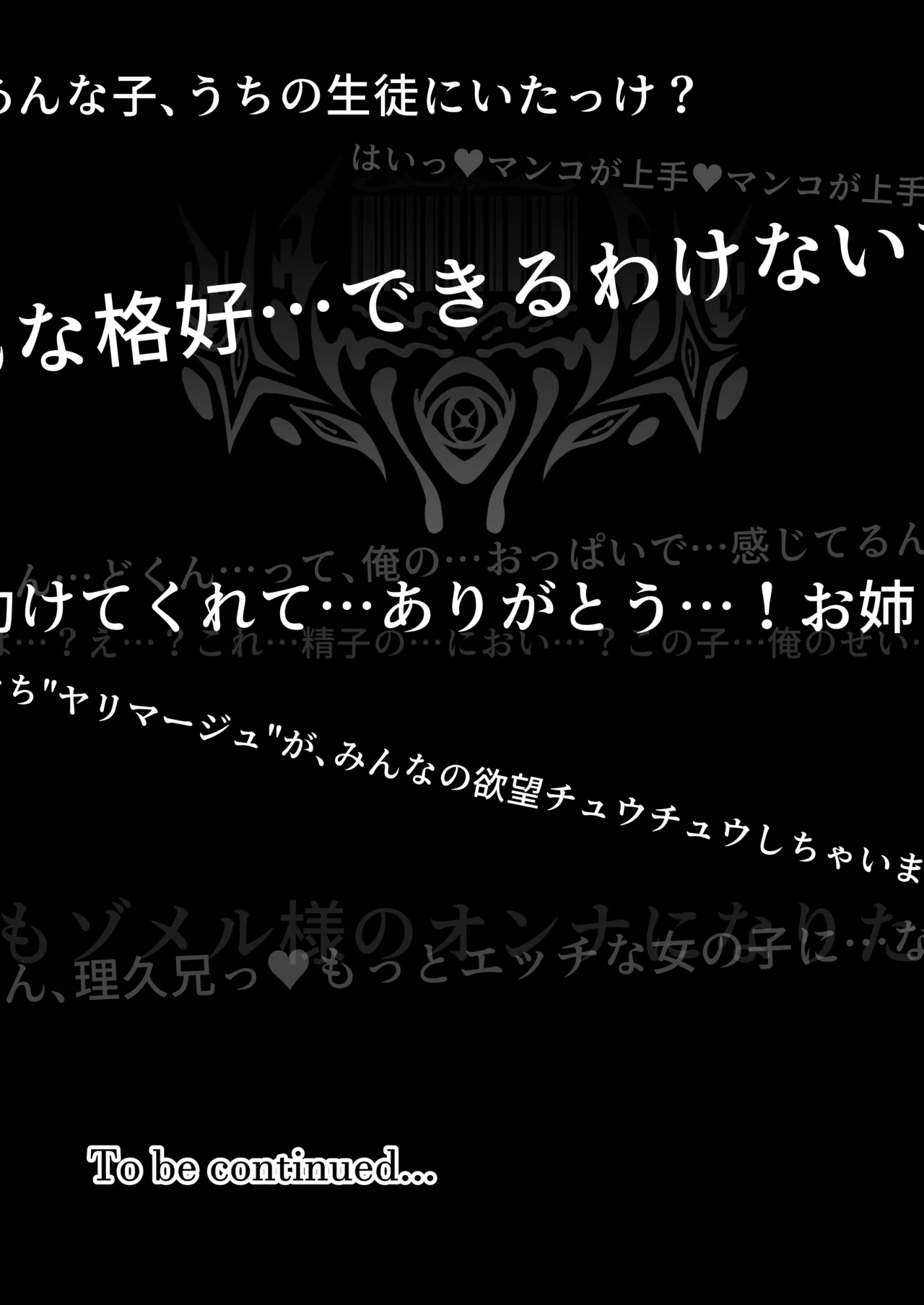 Vanishing Reality 3 ~Sousei Kyoujoku~ 43