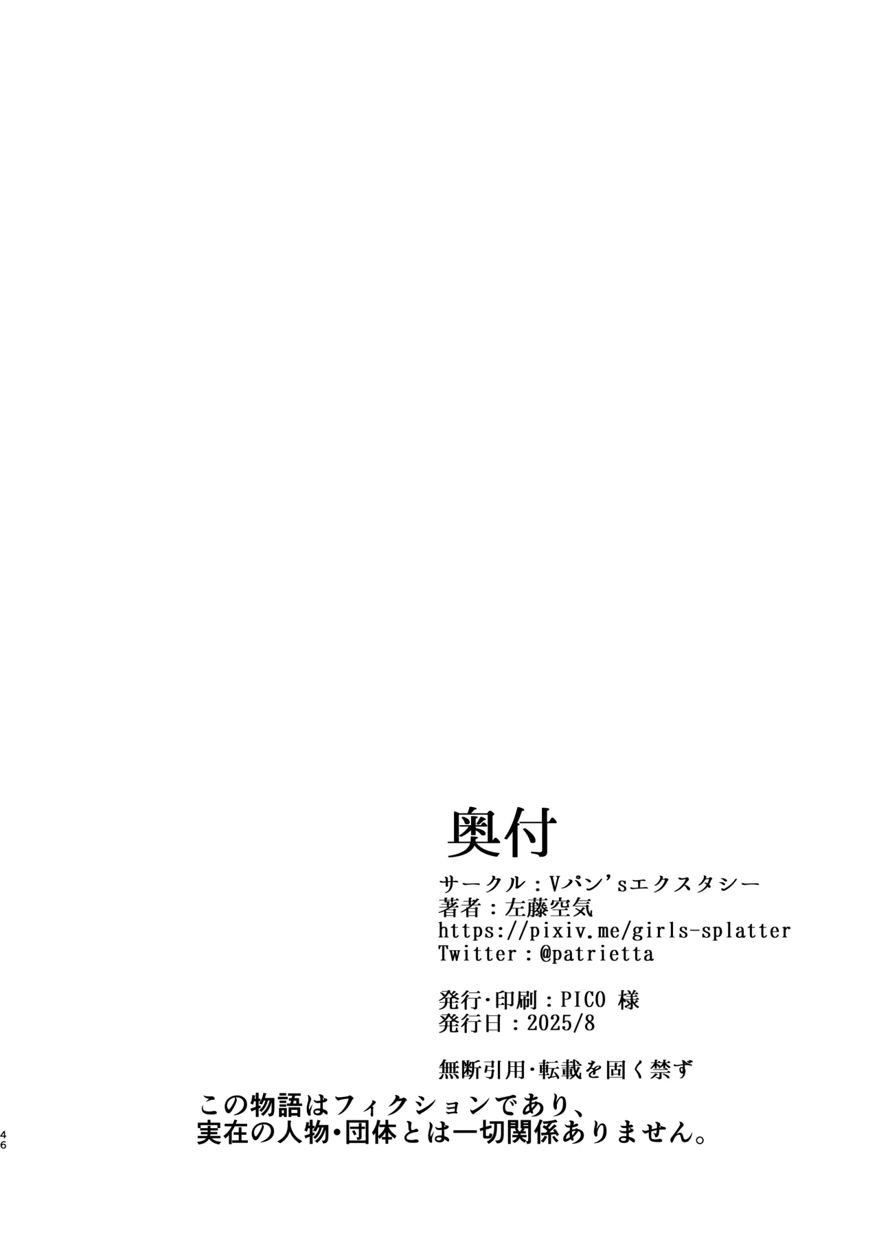 Vanishing Reality 3 ~Sousei Kyoujoku~ 45