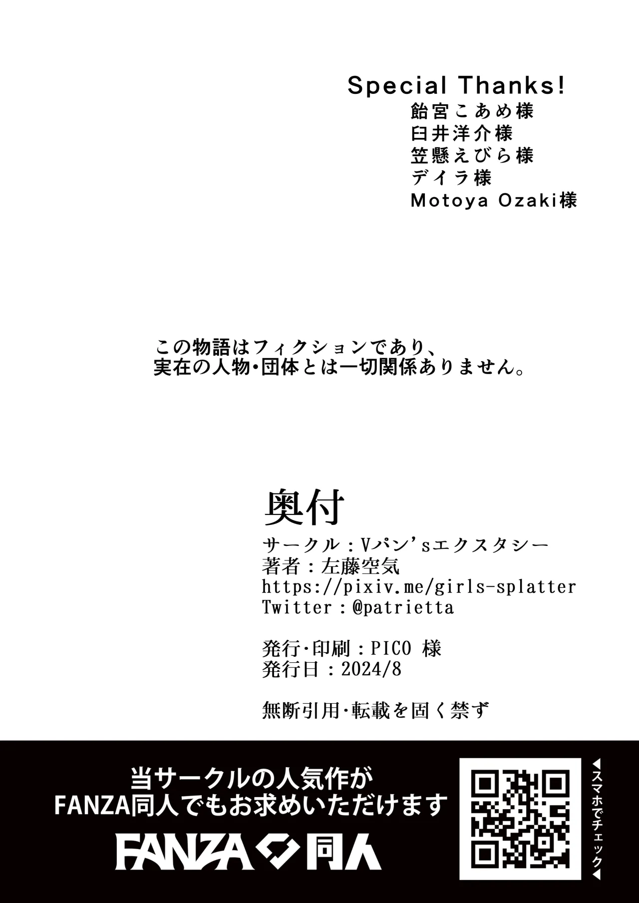Vanishing Reality ~Otome Ginsei Lumiphonia~ 52
