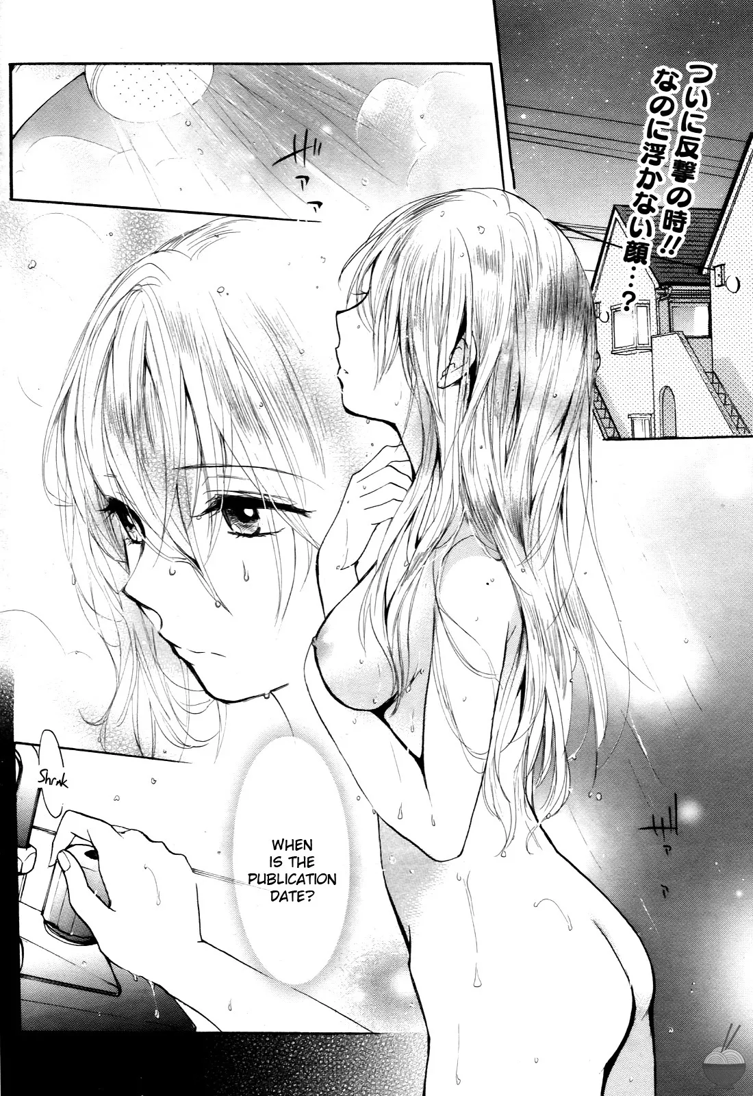 Velvet Kiss Volume 4 142