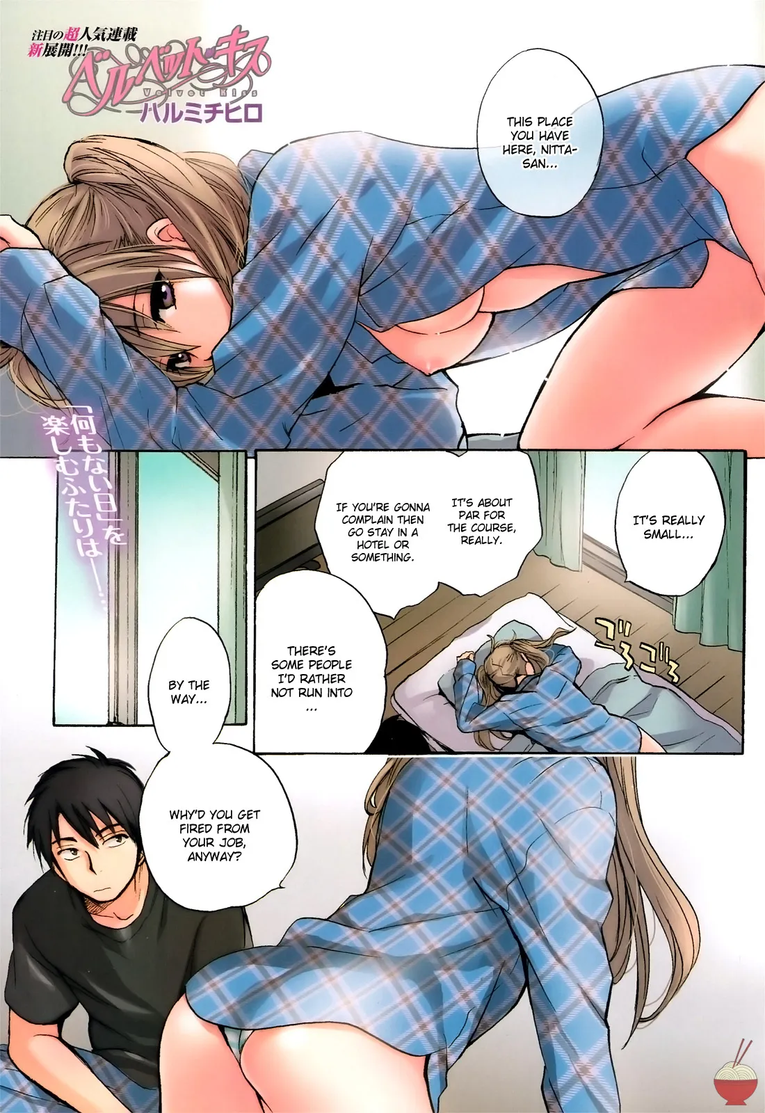Velvet Kiss Volume 4 97