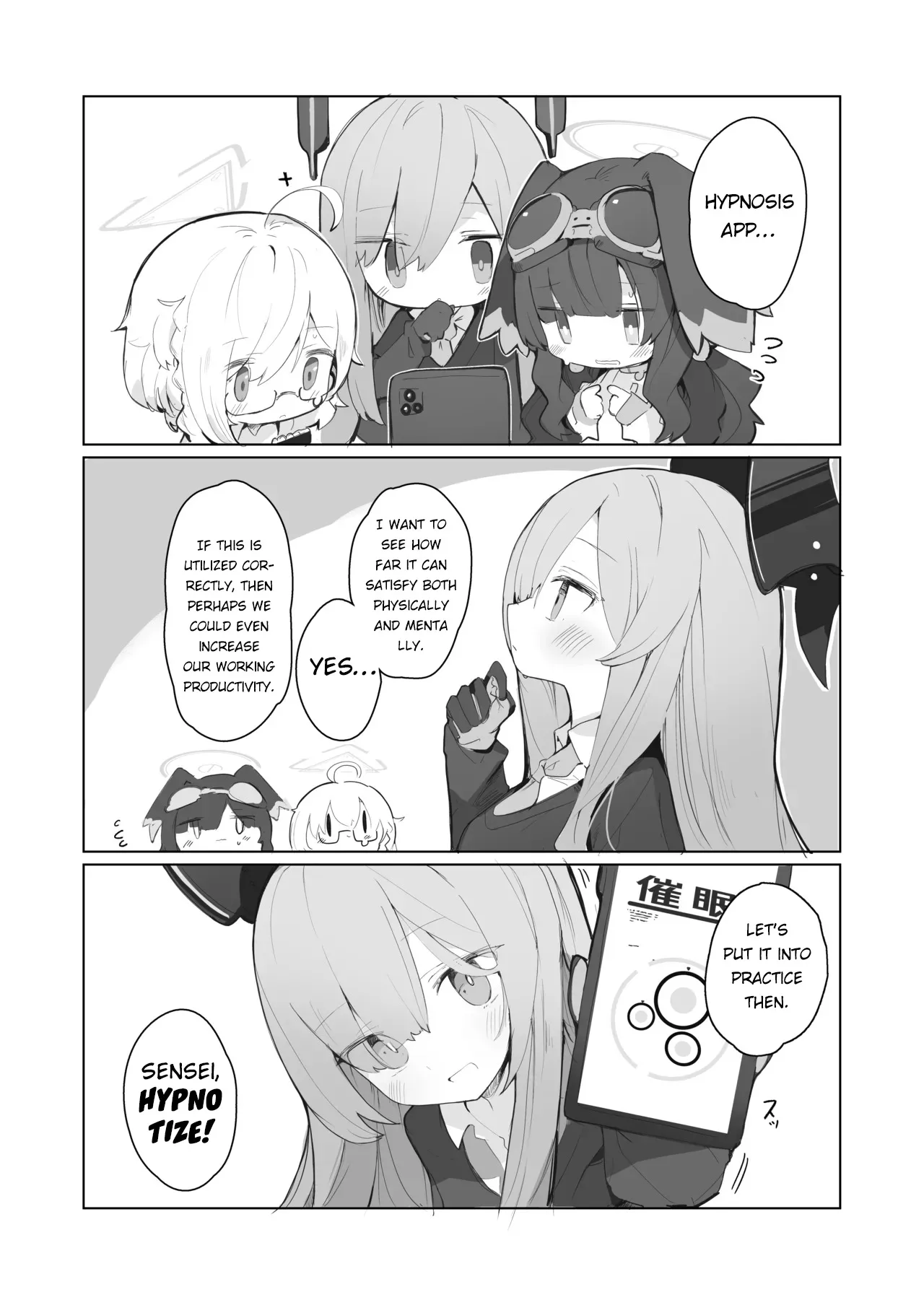 veritasu saiminn honn 18