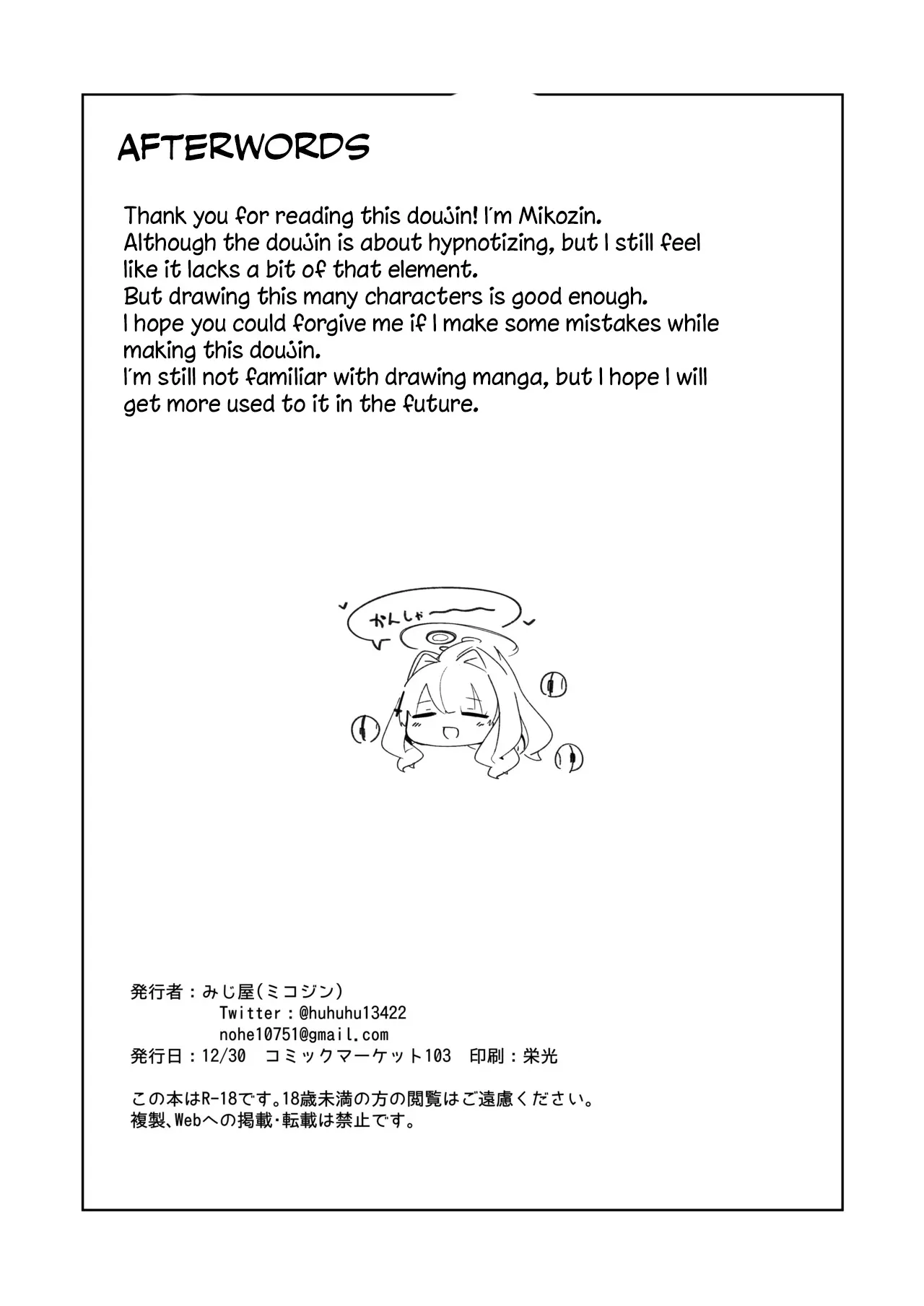 veritasu saiminn honn 28