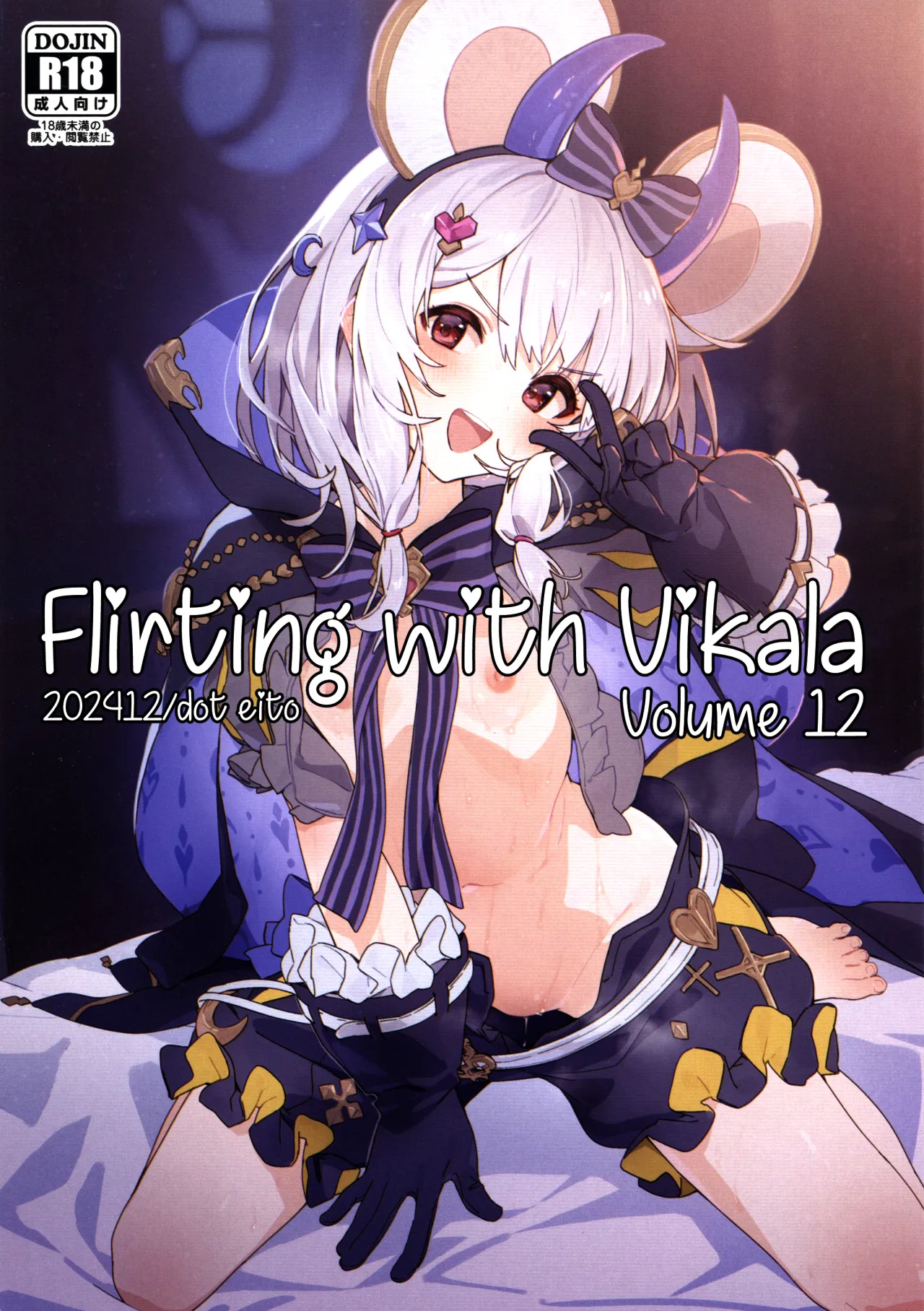Vikala-chan to Ichaicha Suru Hon 12 Satsume 1