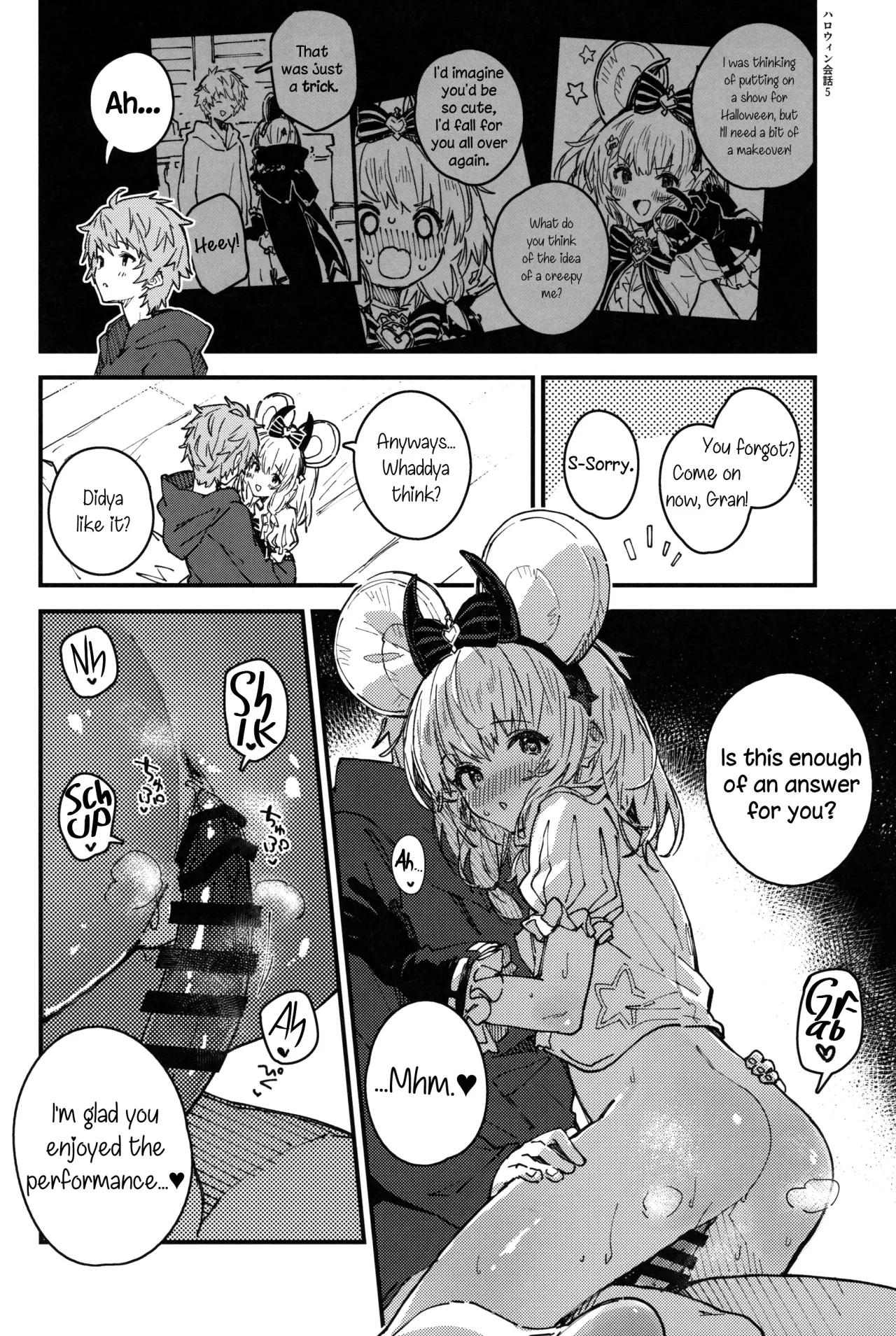 Vikala-chan to Ichaicha Suru Hon 12 Satsume 11