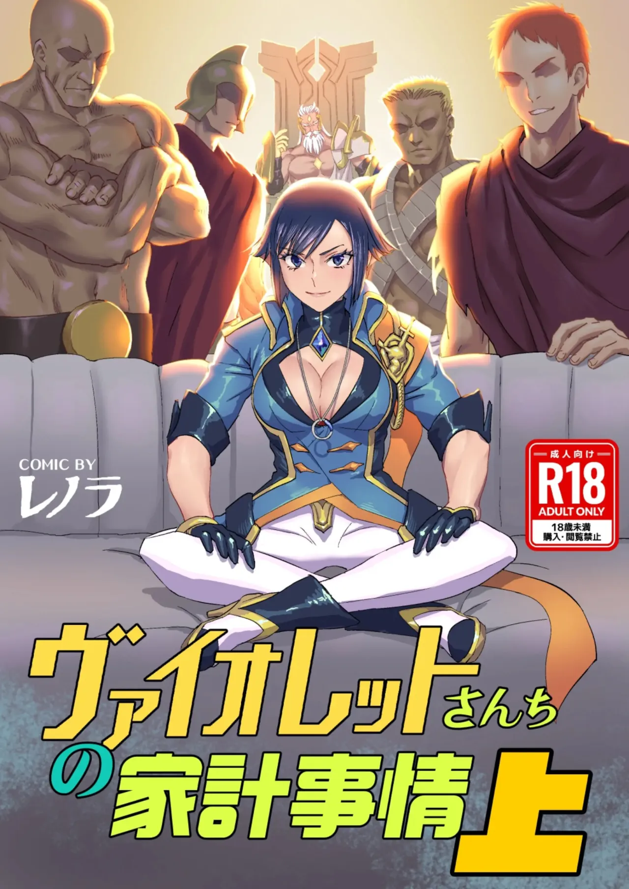 Violet-san Chi no Kakei Jijou Jou 1