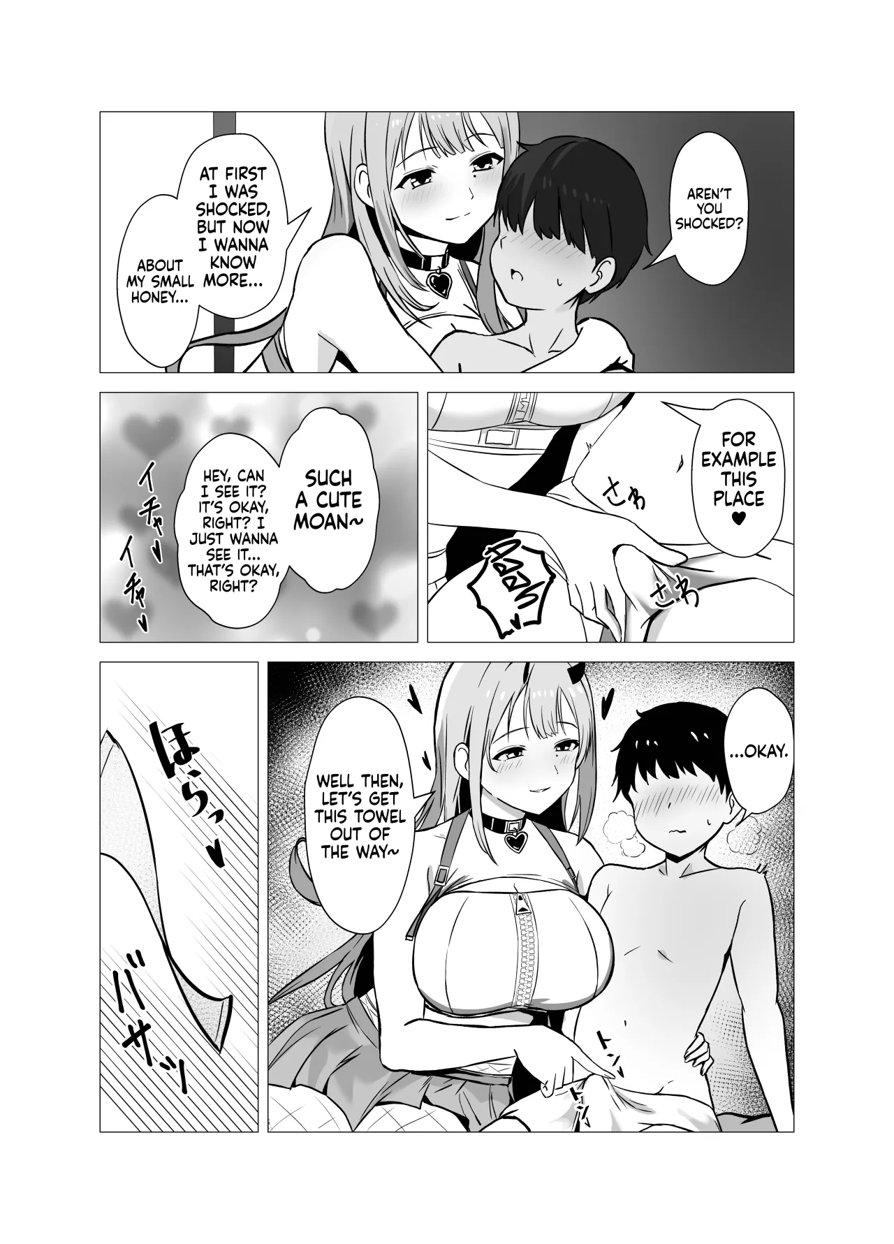Viper to Chiisaku Natta Shikikan 8