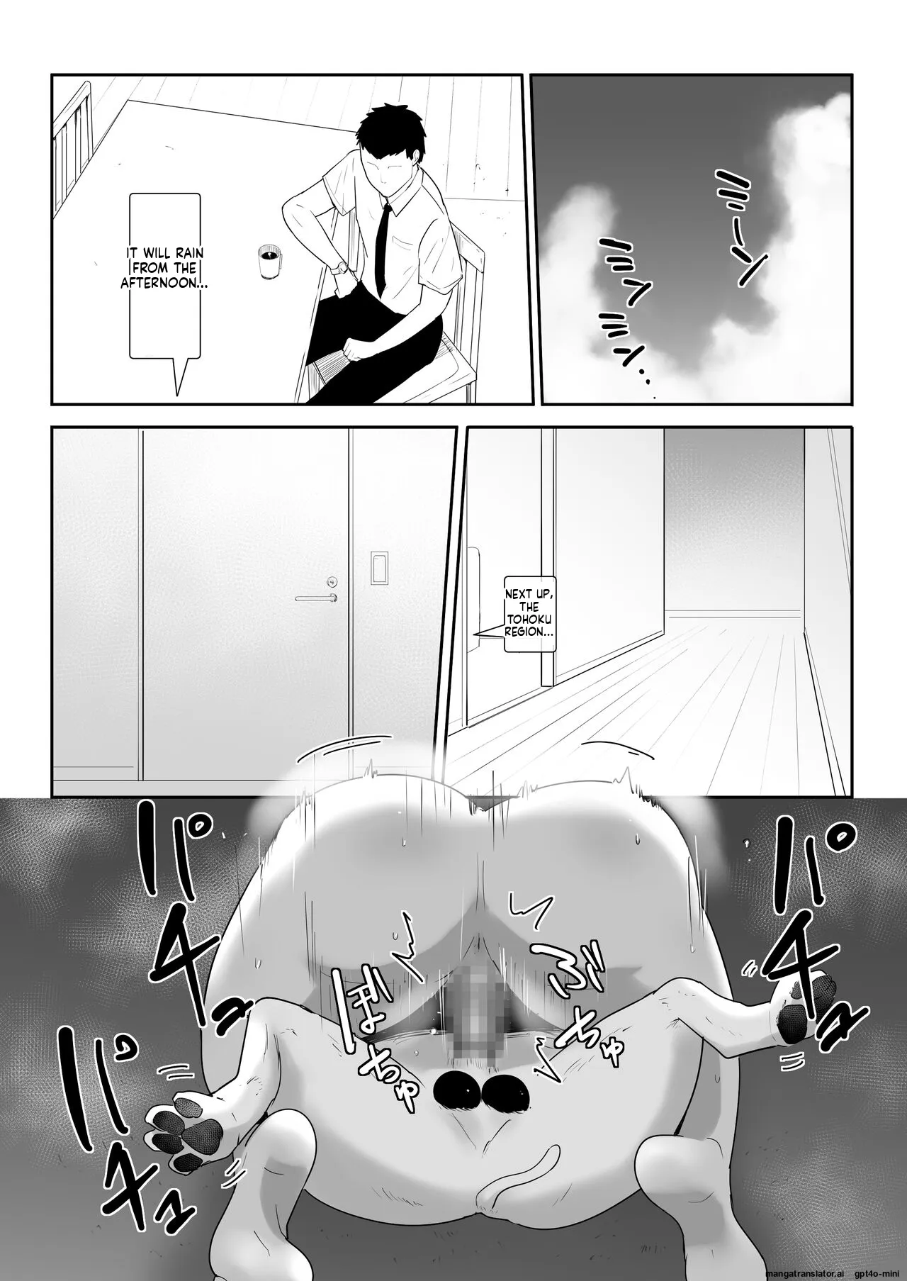 Wagaya ni Inu ga Yattekita (Shuu) 2