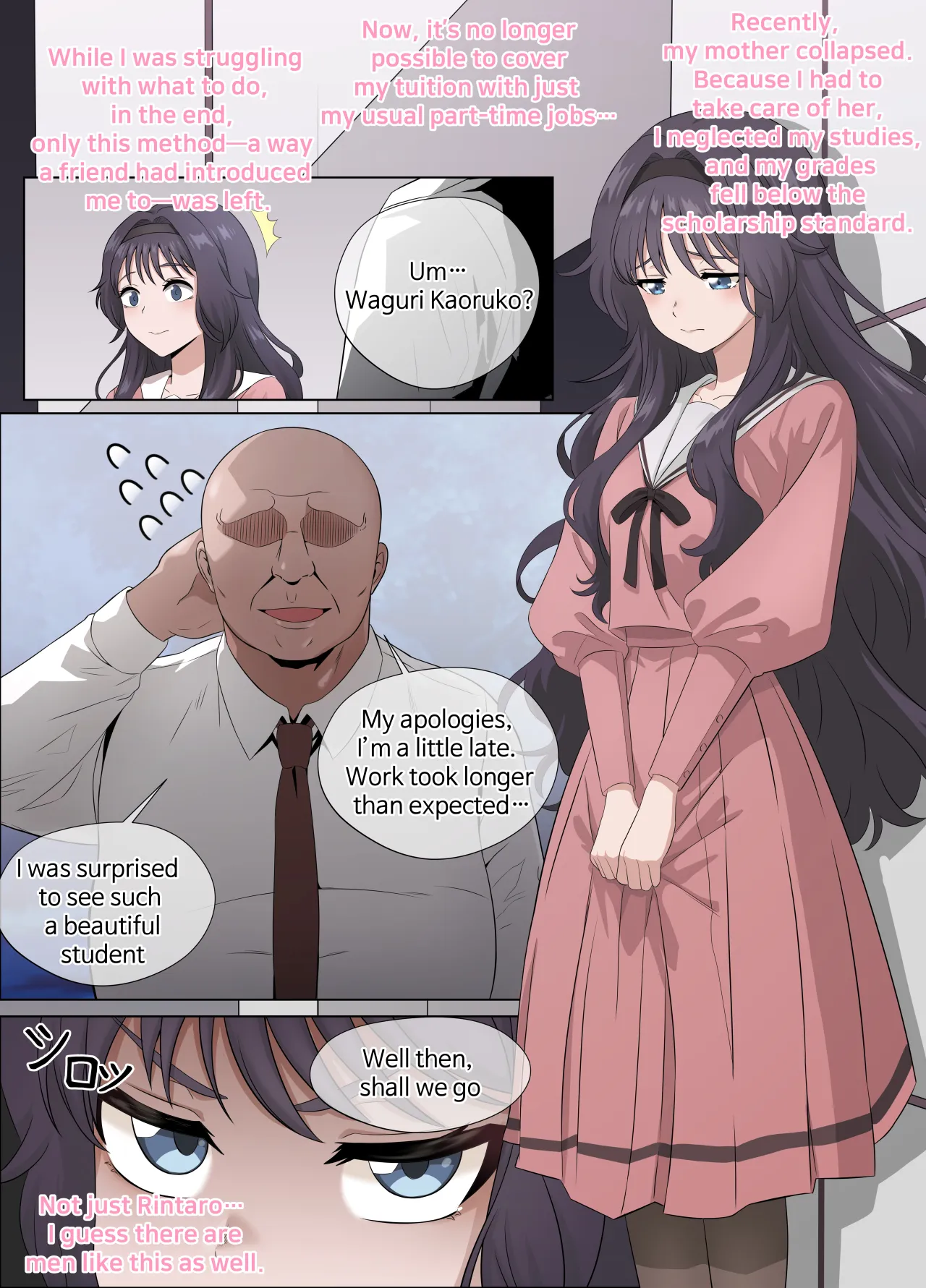 Waguri Kaoruko no Hatsu Papa-katsu 2