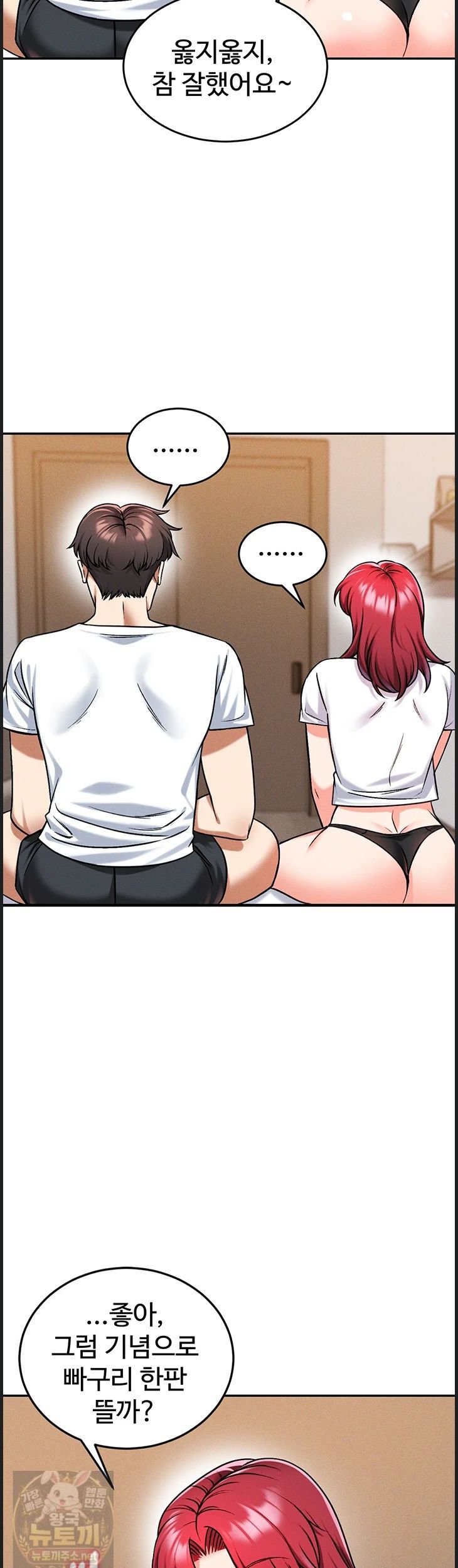 Wanna Join the Company? Raw 11