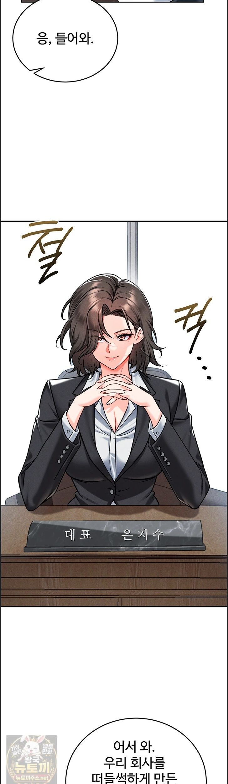 Wanna Join the Company? Raw 18