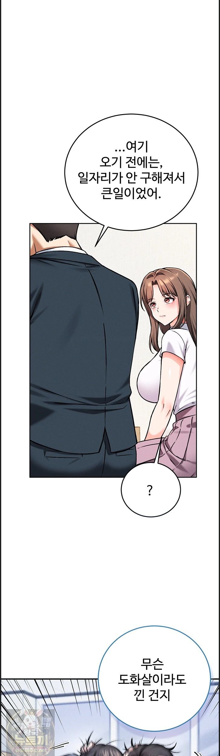 Wanna Join the Company? Raw 40