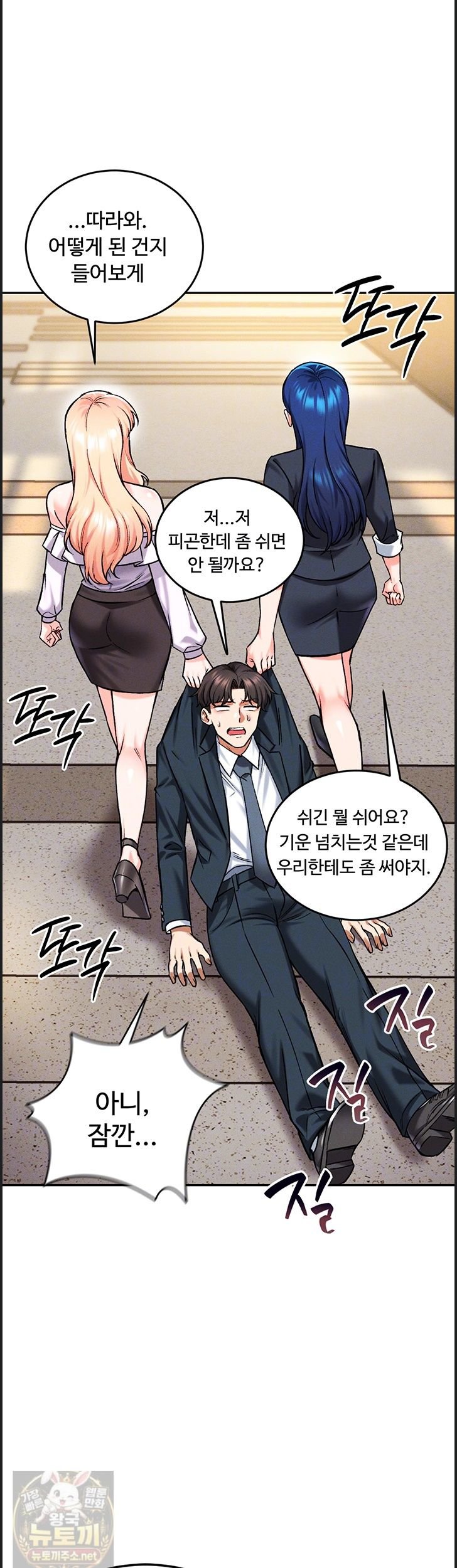 Wanna Join the Company? Raw 5