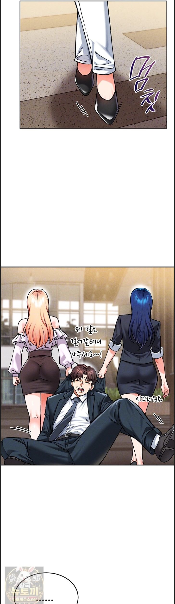 Wanna Join the Company? Raw 7