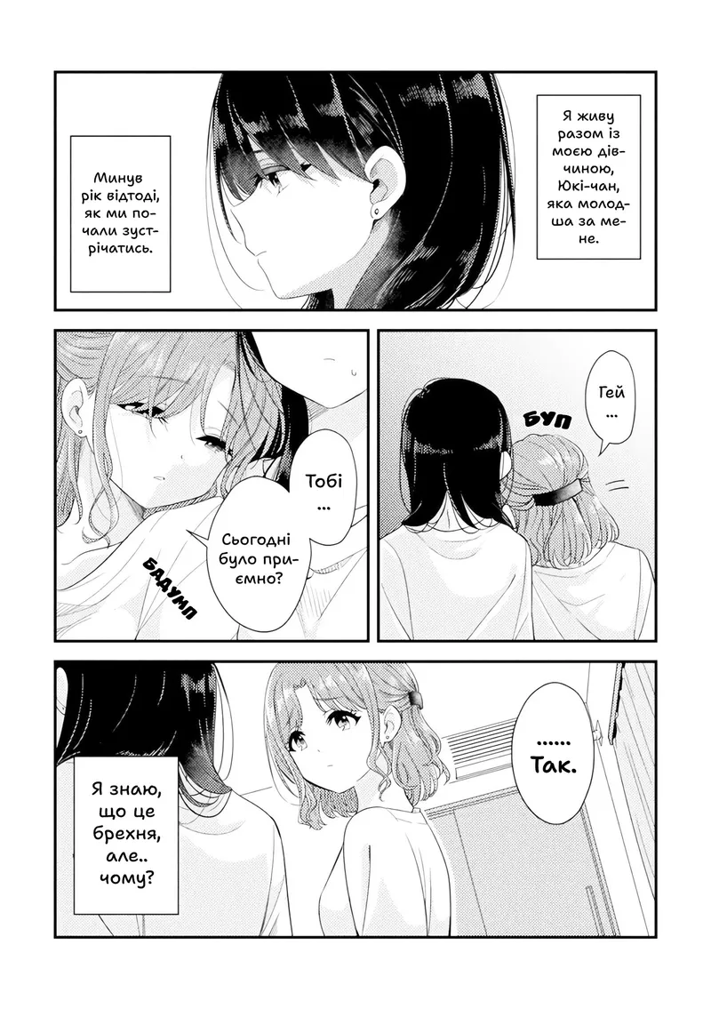 Want To Know More 2