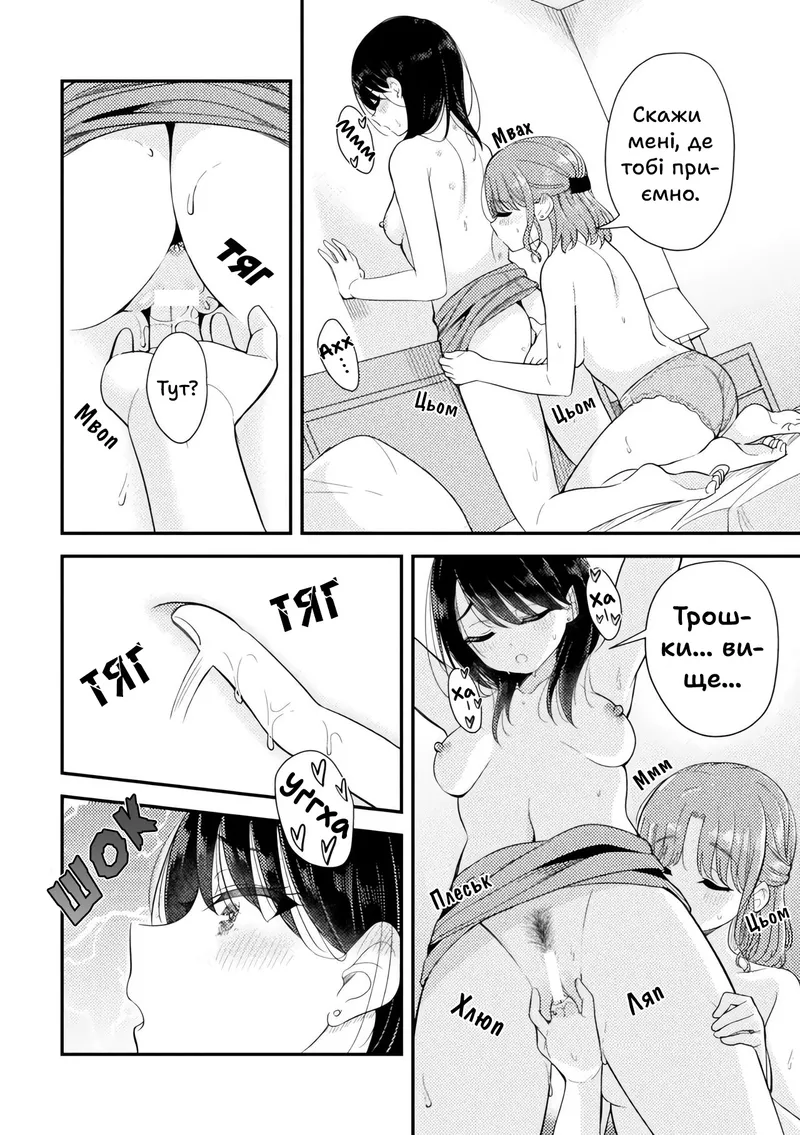 Want To Know More 16