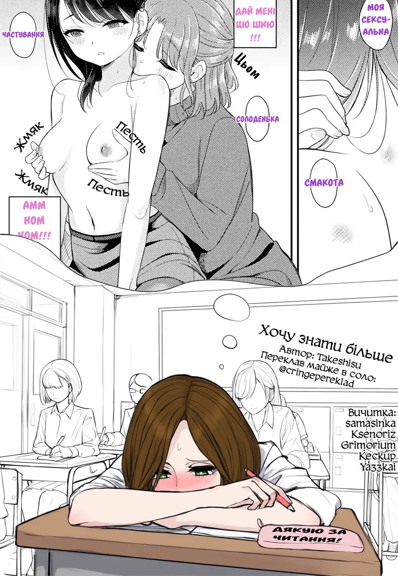 Want To Know More 21