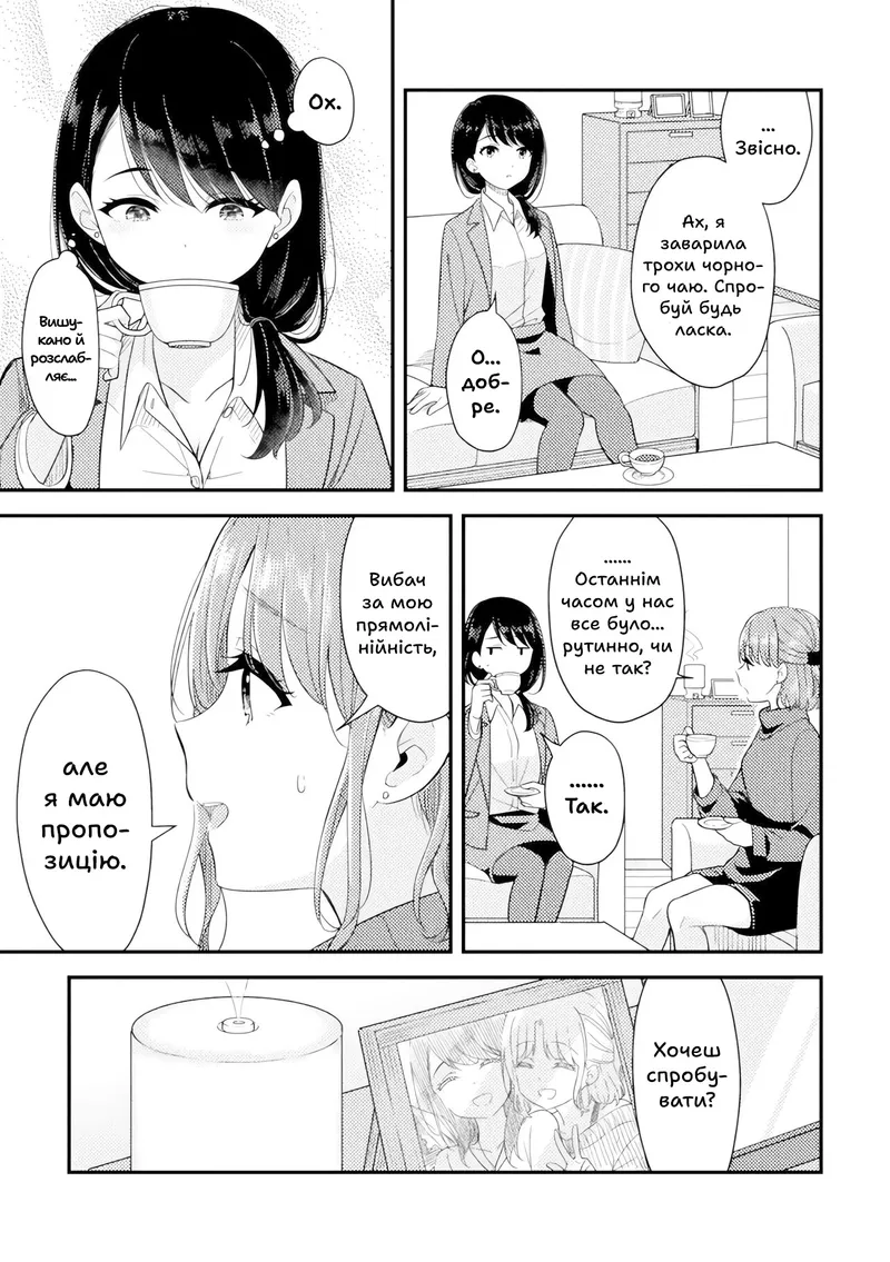 Want To Know More 5