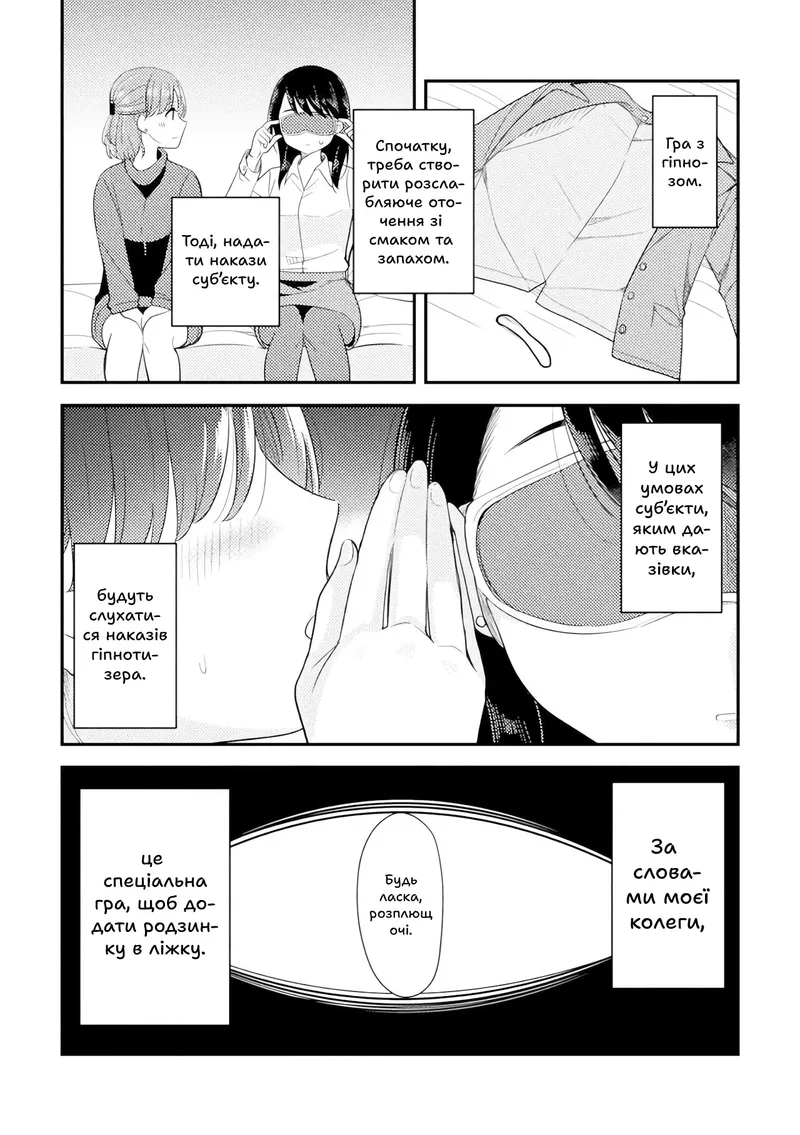 Want To Know More 6