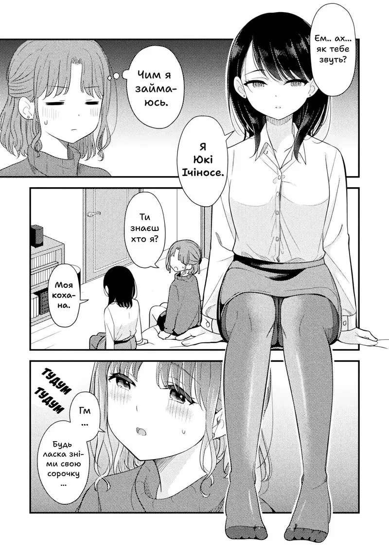 Want To Know More 7