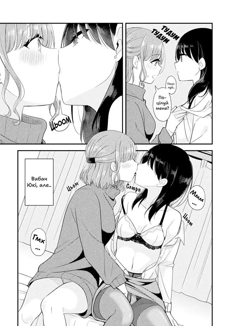 Want To Know More 9