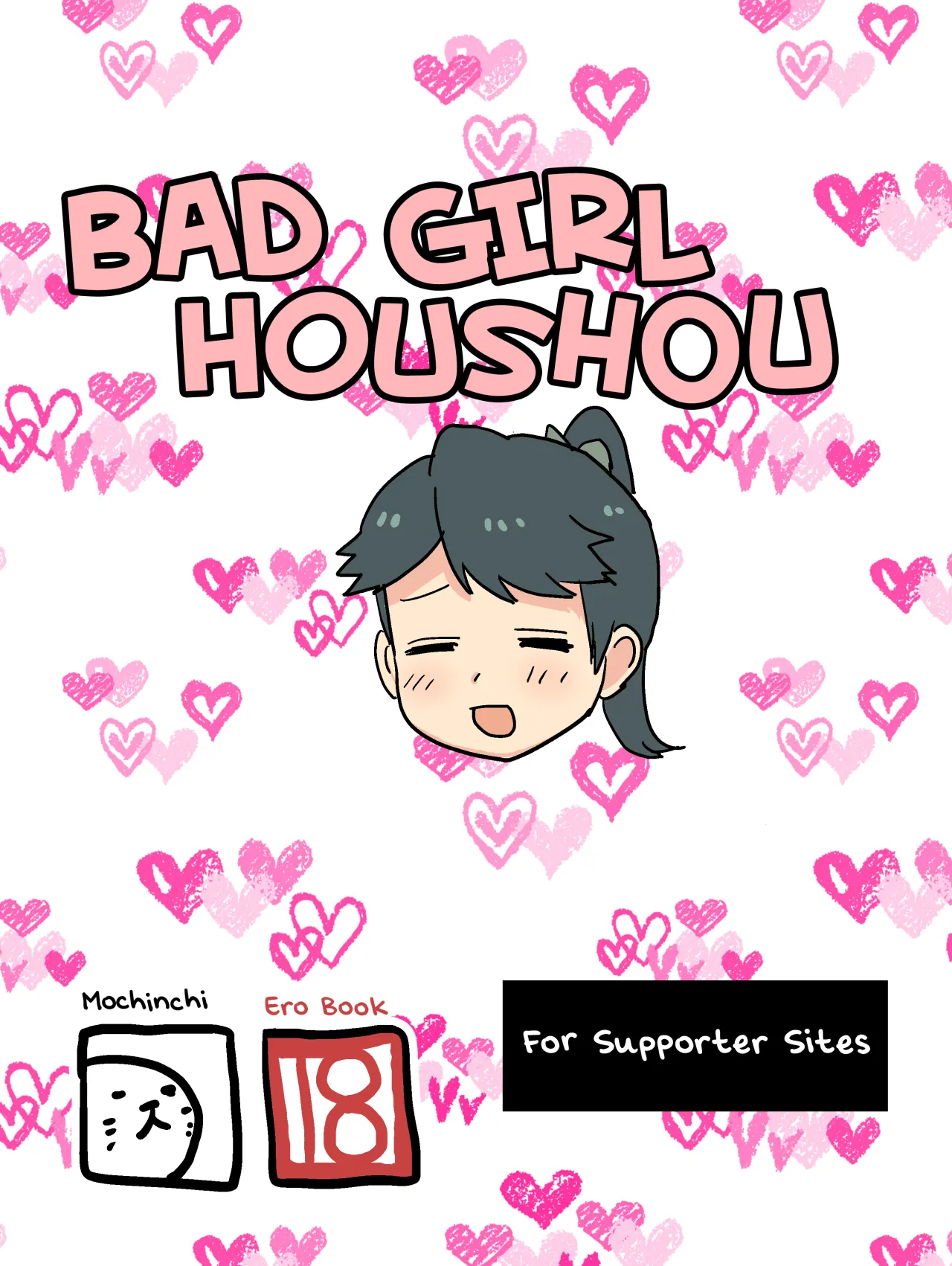 Warui Ko Houshou 1