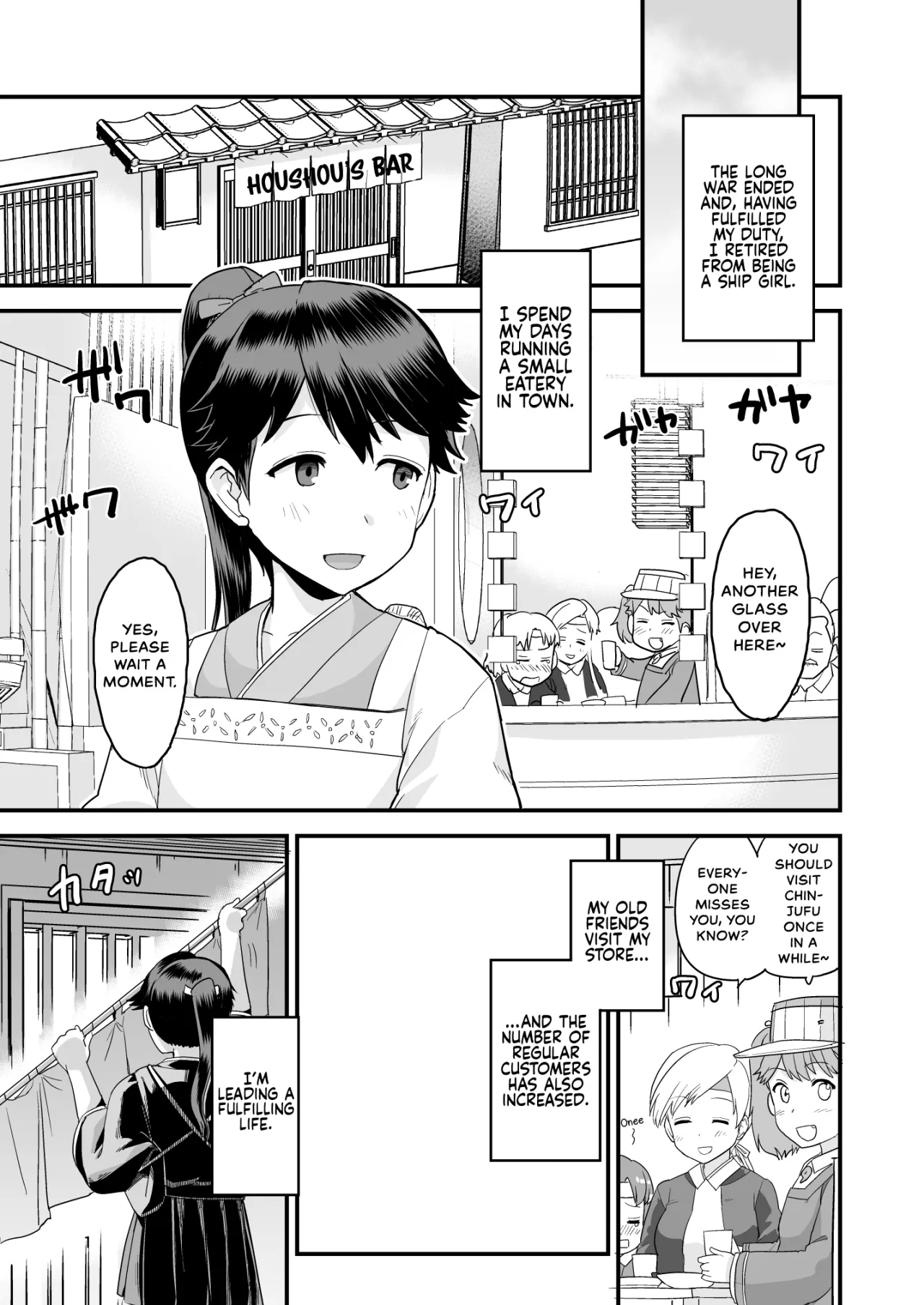 Warui Ko Houshou 2