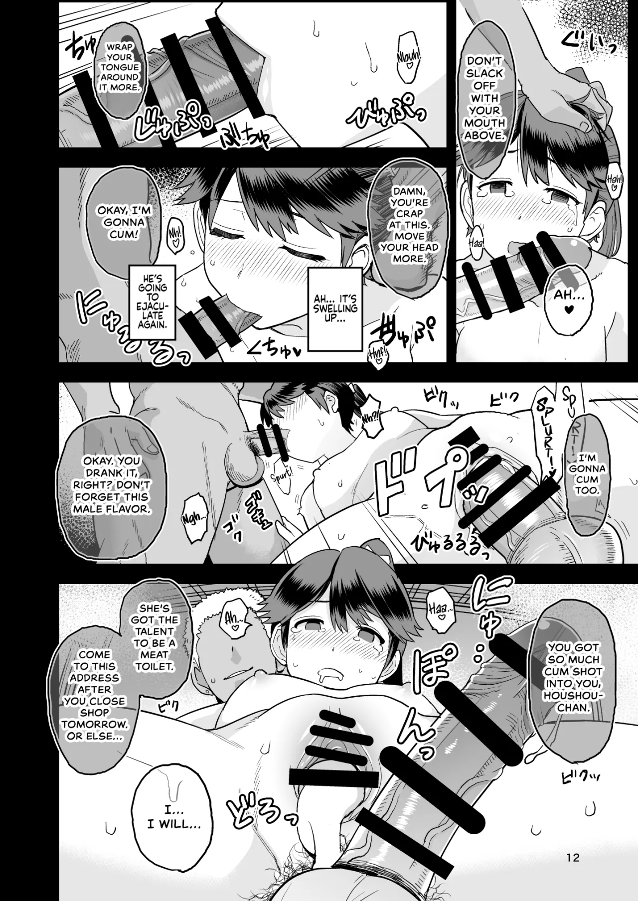 Warui Ko Houshou 13