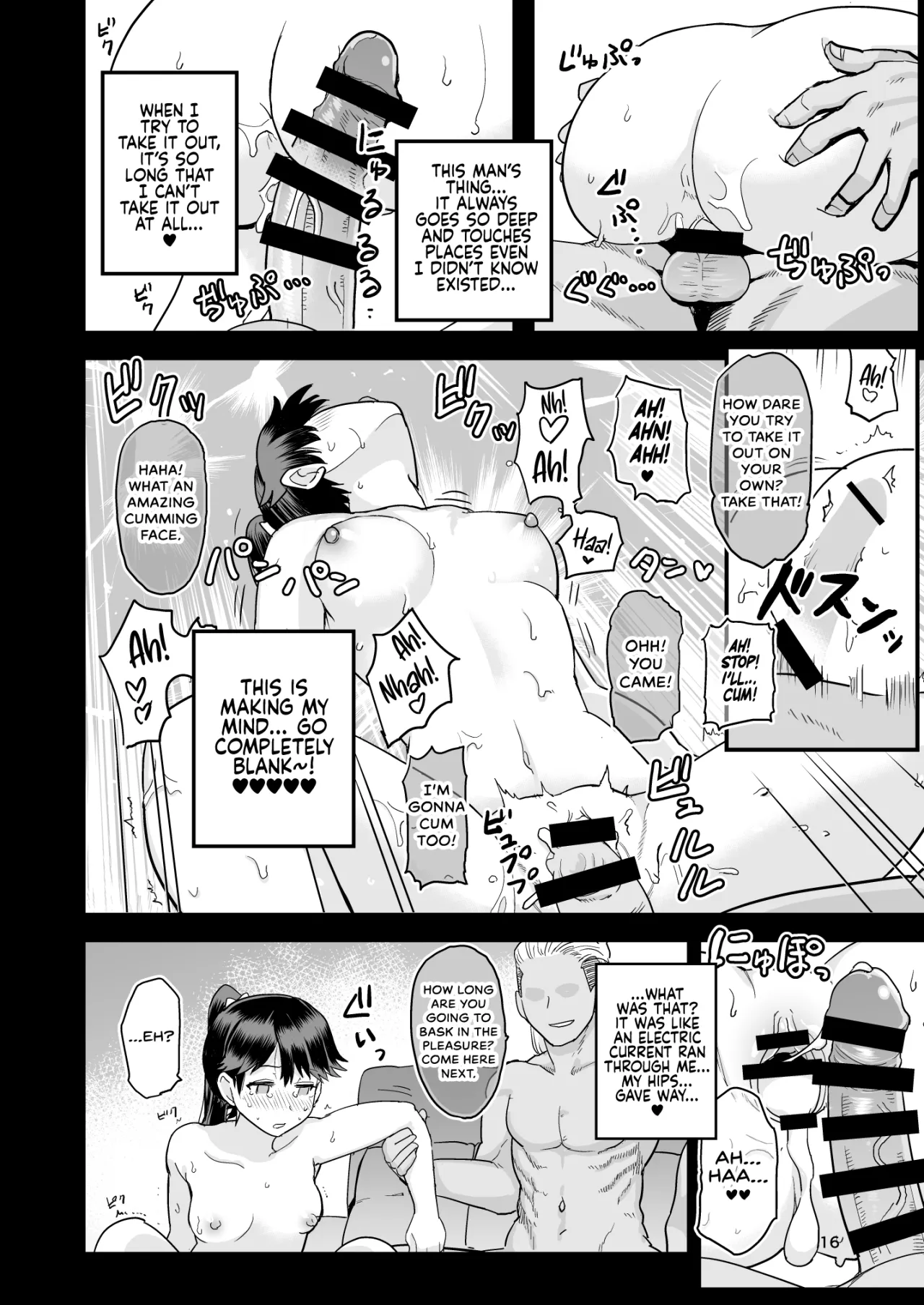 Warui Ko Houshou 17