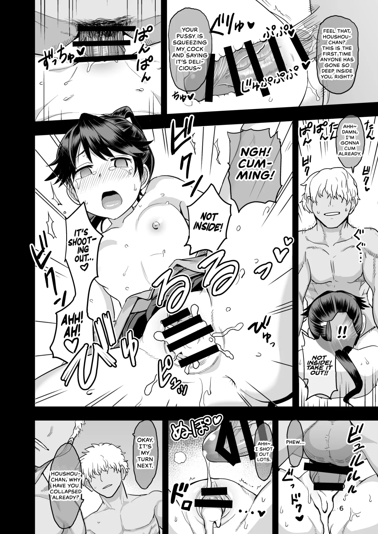 Warui Ko Houshou 7