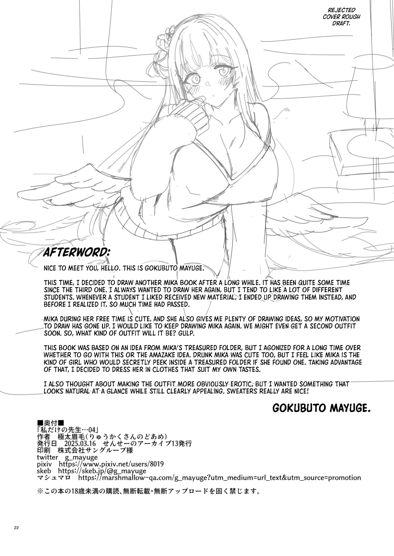 Watashi dake no Sensei... 04 20