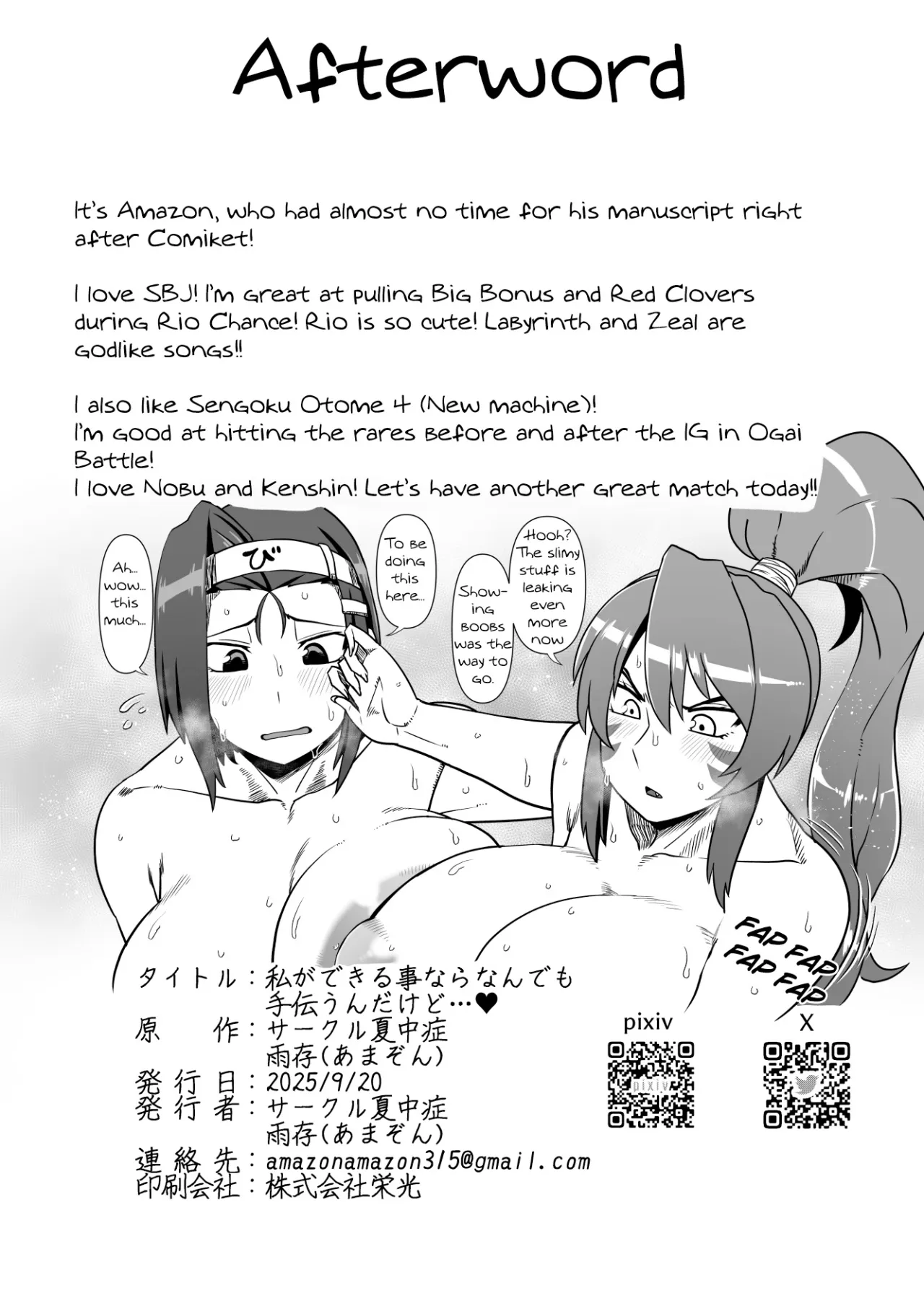 Watashi ga Dekiru Koto Nara Nandemo Tetsudaun Dakedo... 19