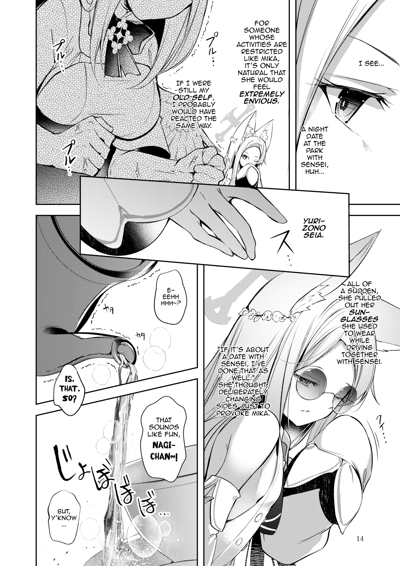 Watashi ga Ichiban Sensei ni Aisarete irun desu kedo????? 13