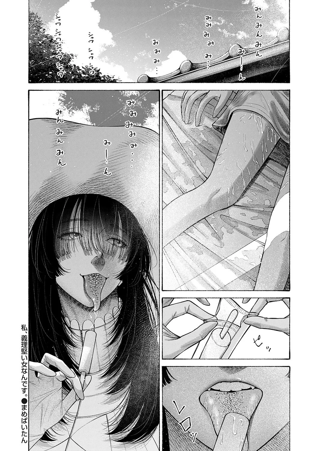 Watashi, Girigatai Onna nan desu. 34