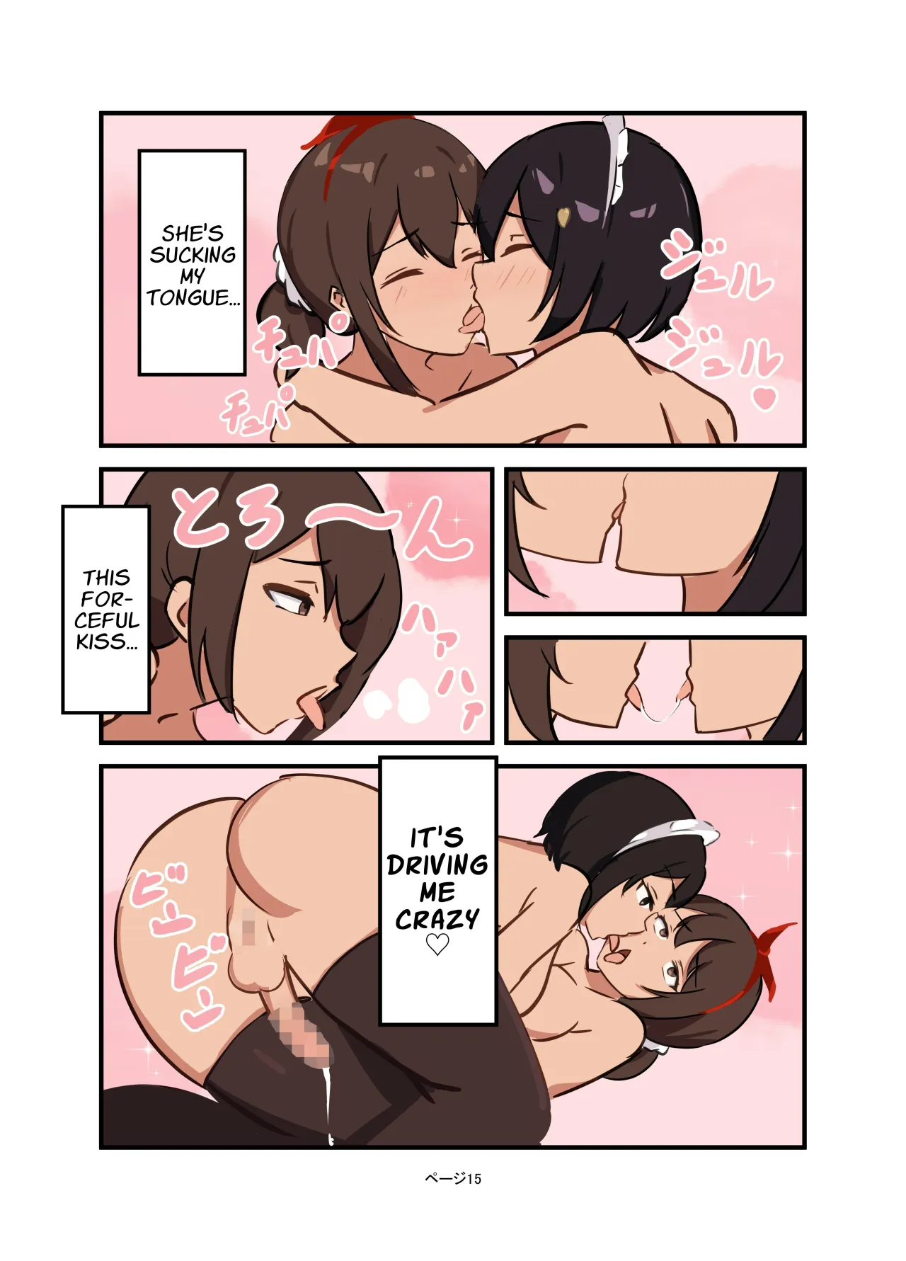 Watashi no Futanari Maid-chan 15