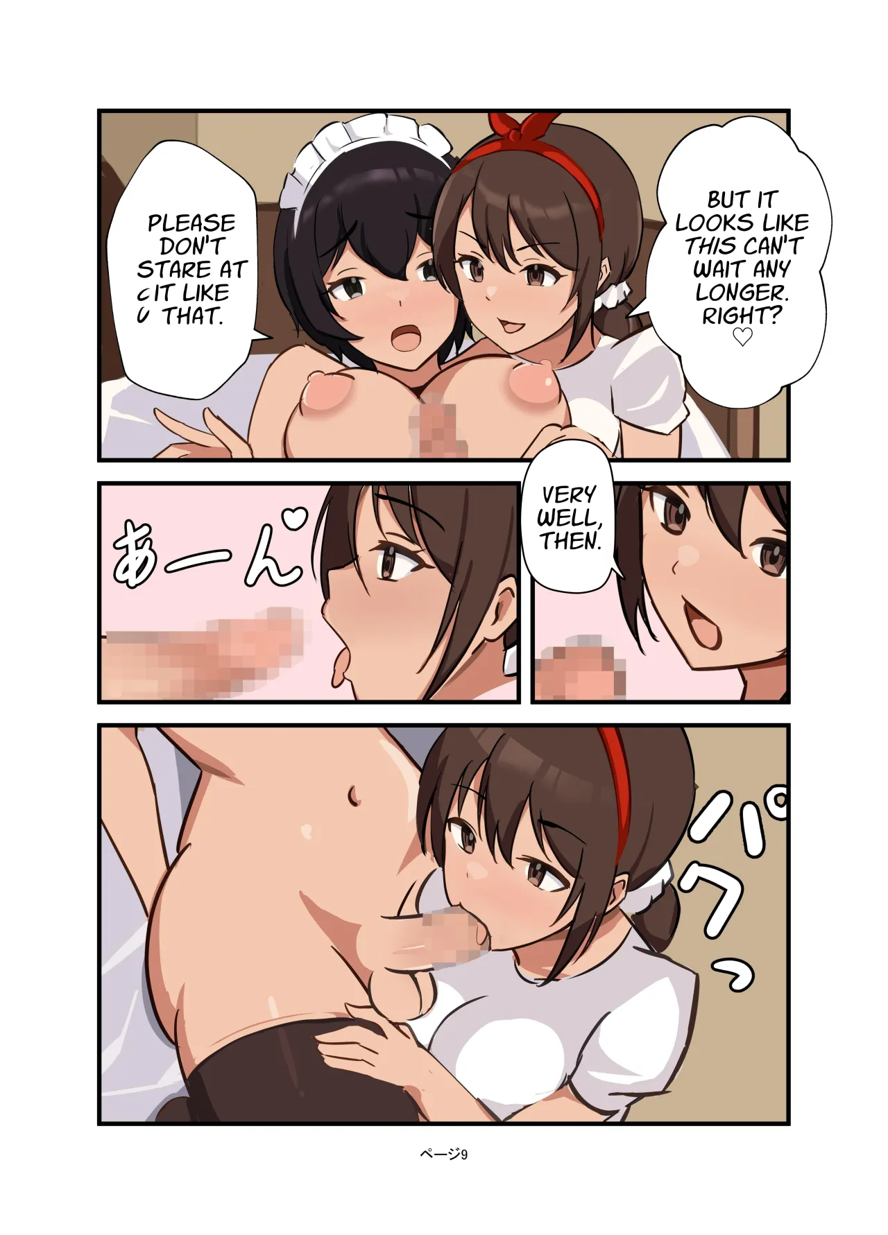 Watashi no Futanari Maid-chan 9