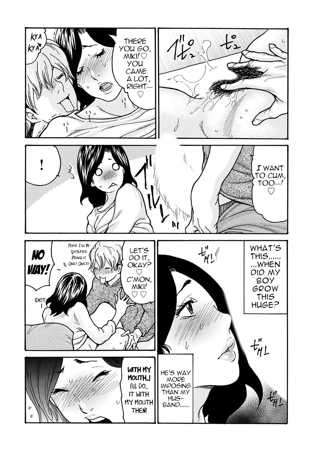 Watashi no Musuko 12