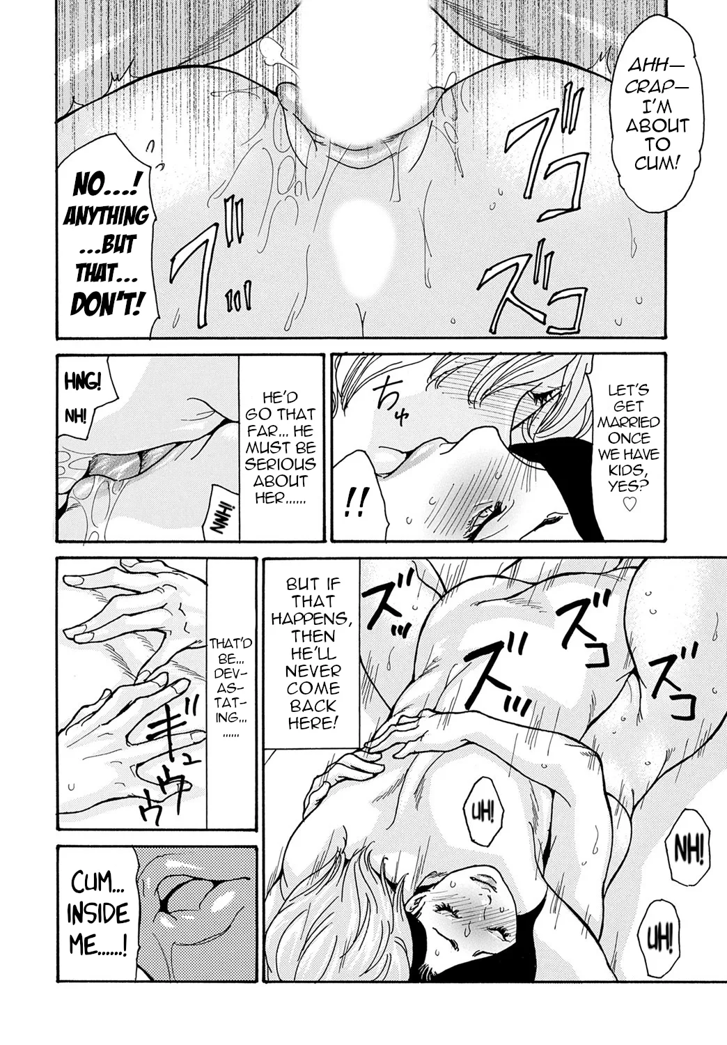 Watashi no Musuko 22