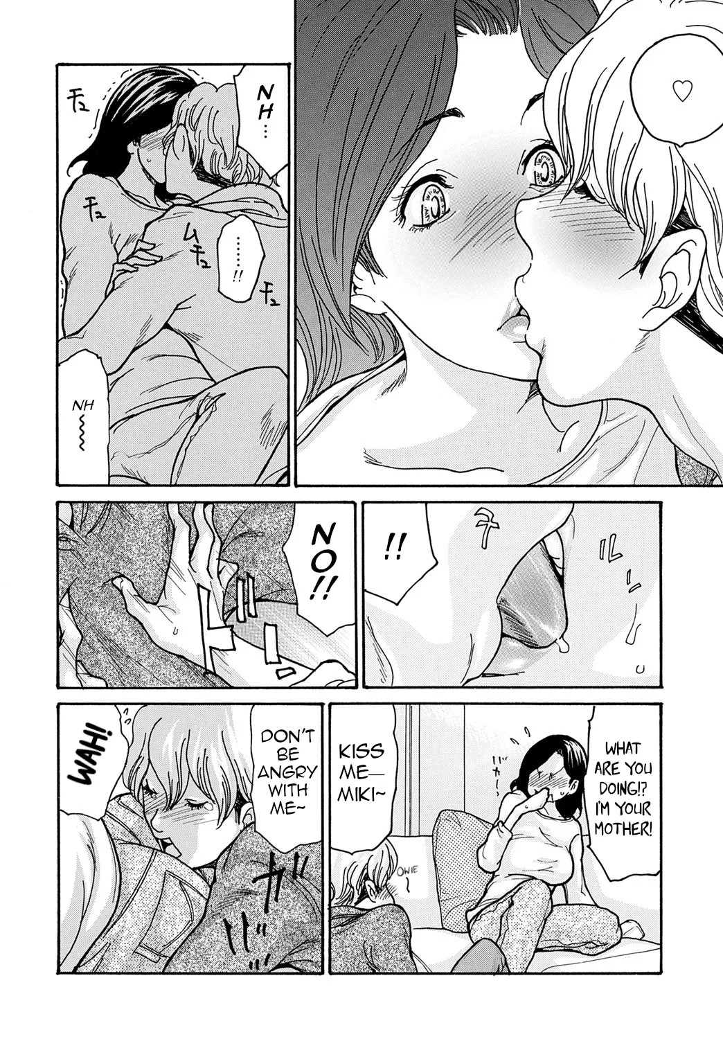 Watashi no Musuko 6