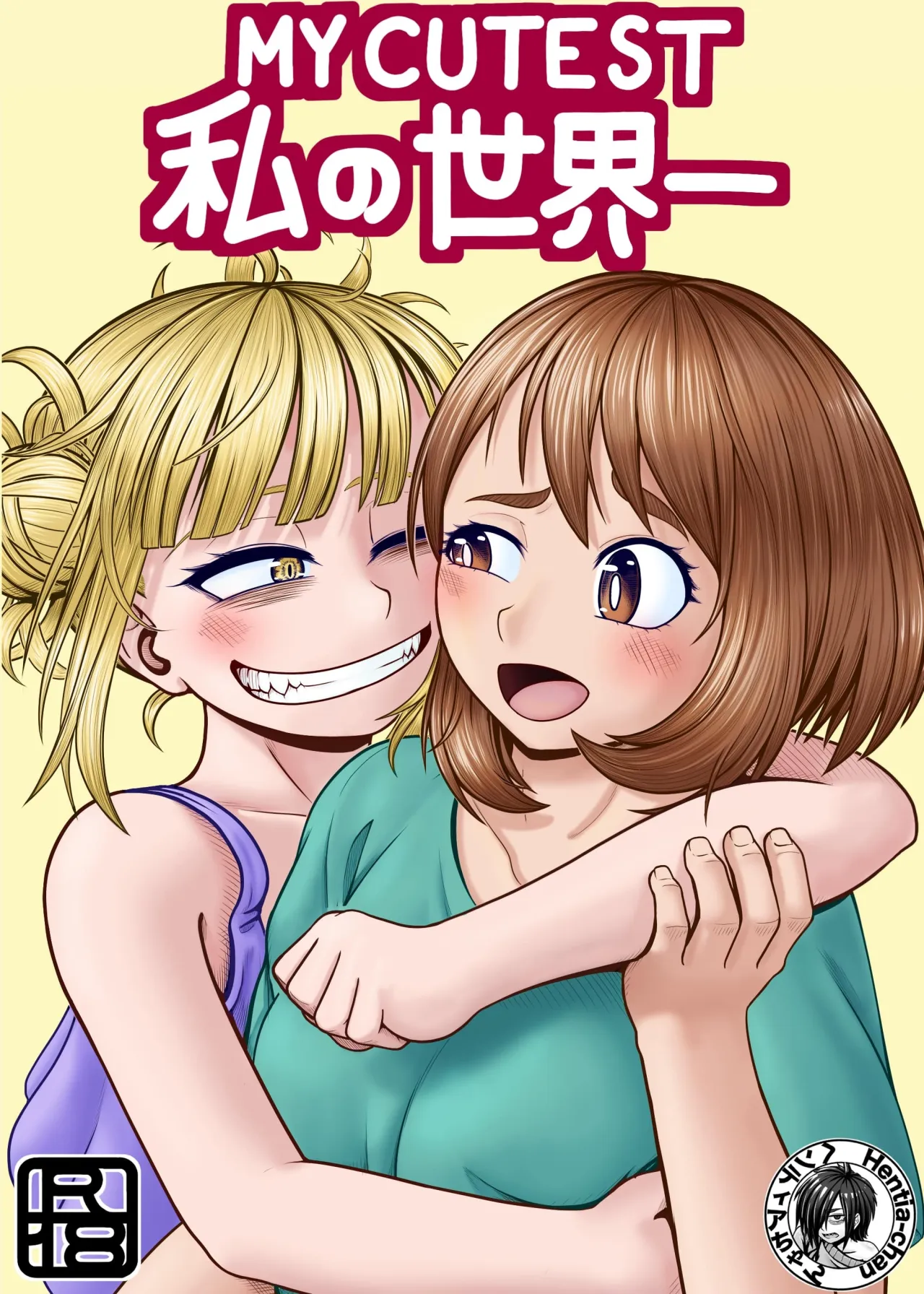 Watashi no Sekaiichi 1