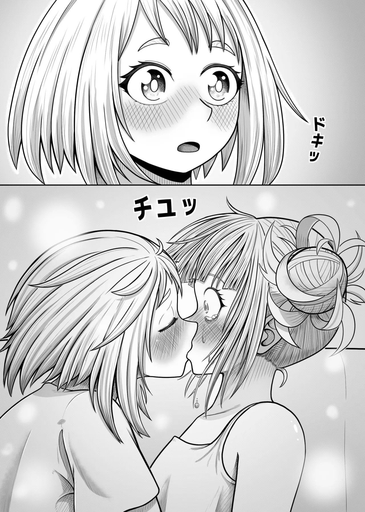 Watashi no Sekaiichi 16