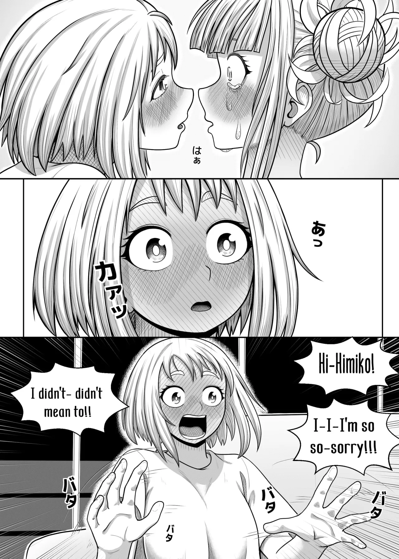 Watashi no Sekaiichi 17