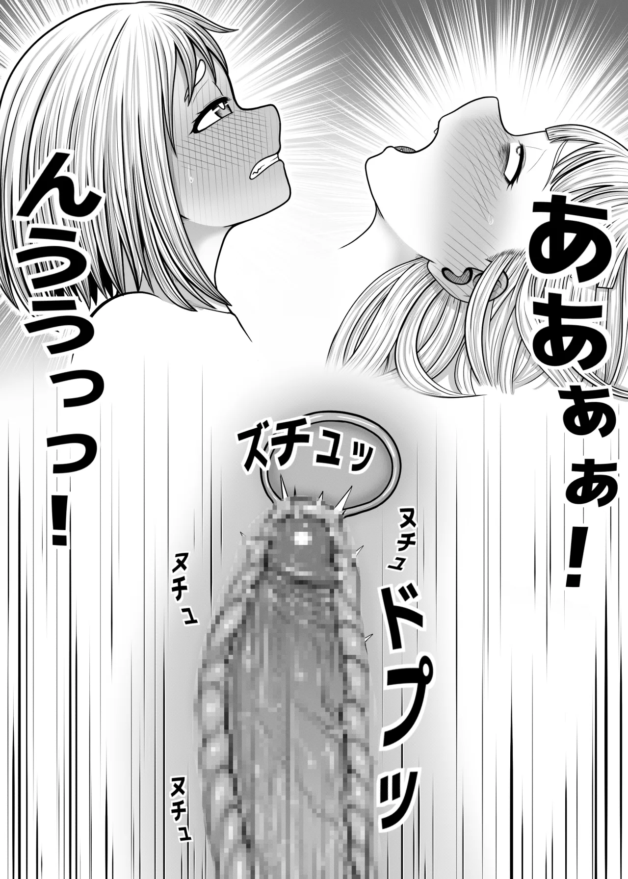 Watashi no Sekaiichi 59