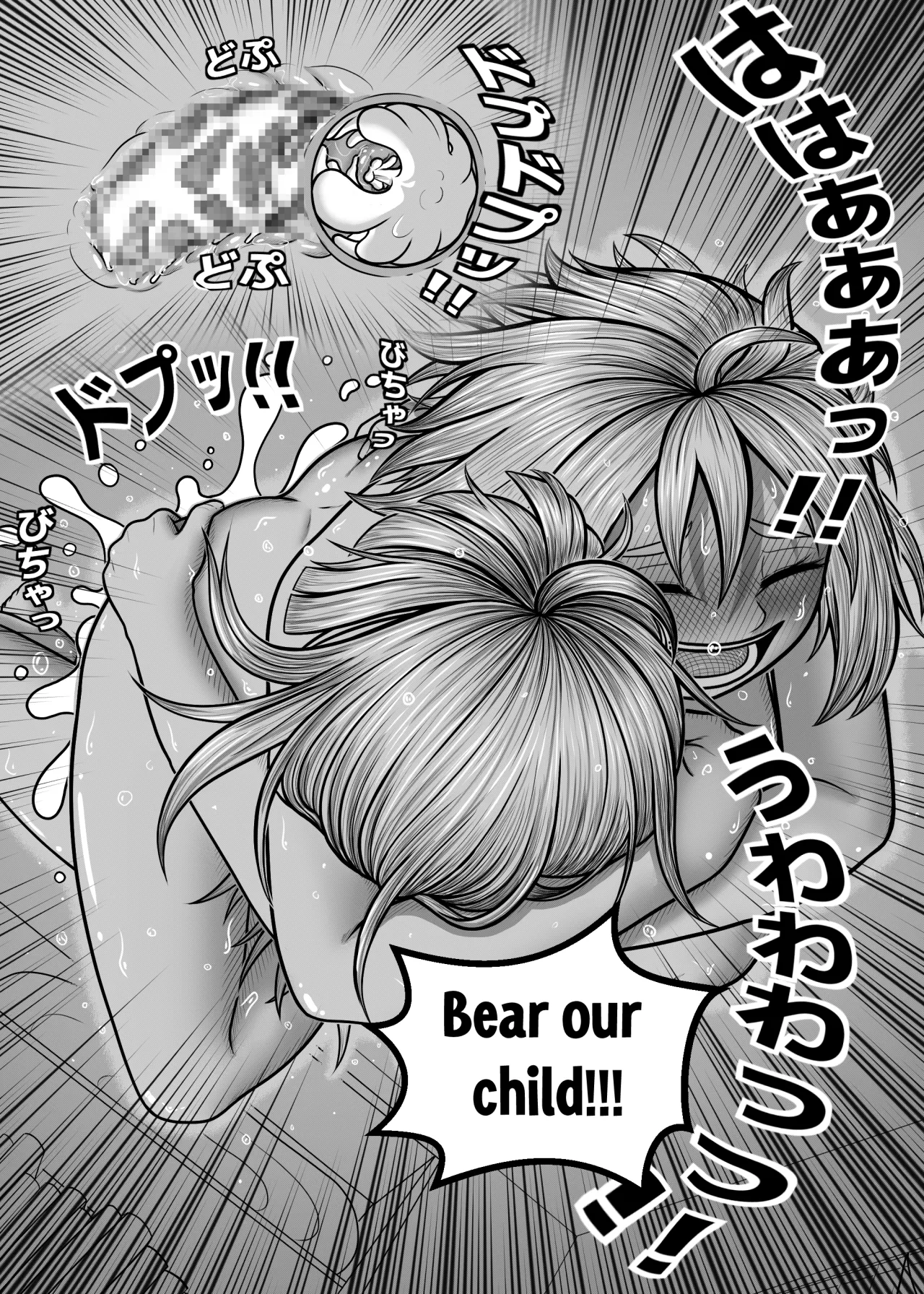 Watashi no Sekaiichi 86